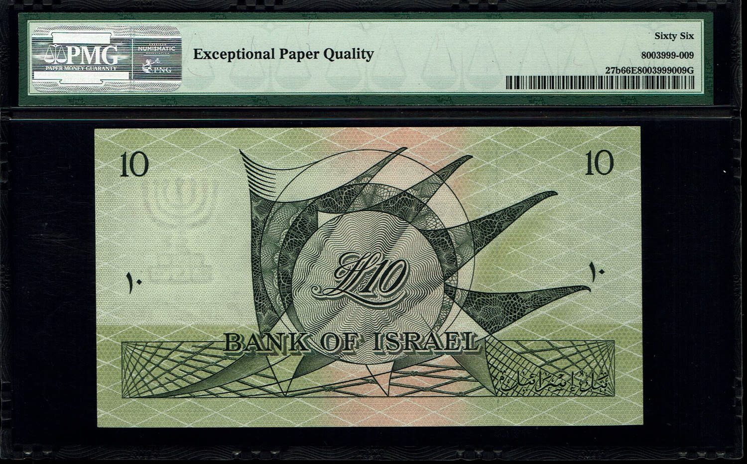 Israel - 10 Lirot 1955 - PMG 66 EPQ - Black Serial Number - Prefix B
In 1954, the Bank of Israel was ... - 1 1