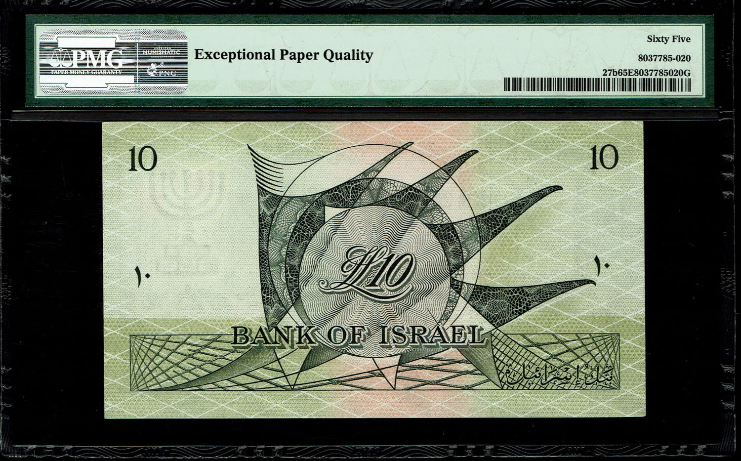 Israel - 10 Lirot 1955 - PMG 65 EPQ - Black Serial Number - Prefix V
In 1954, the Bank of Israel was ... - 1 1