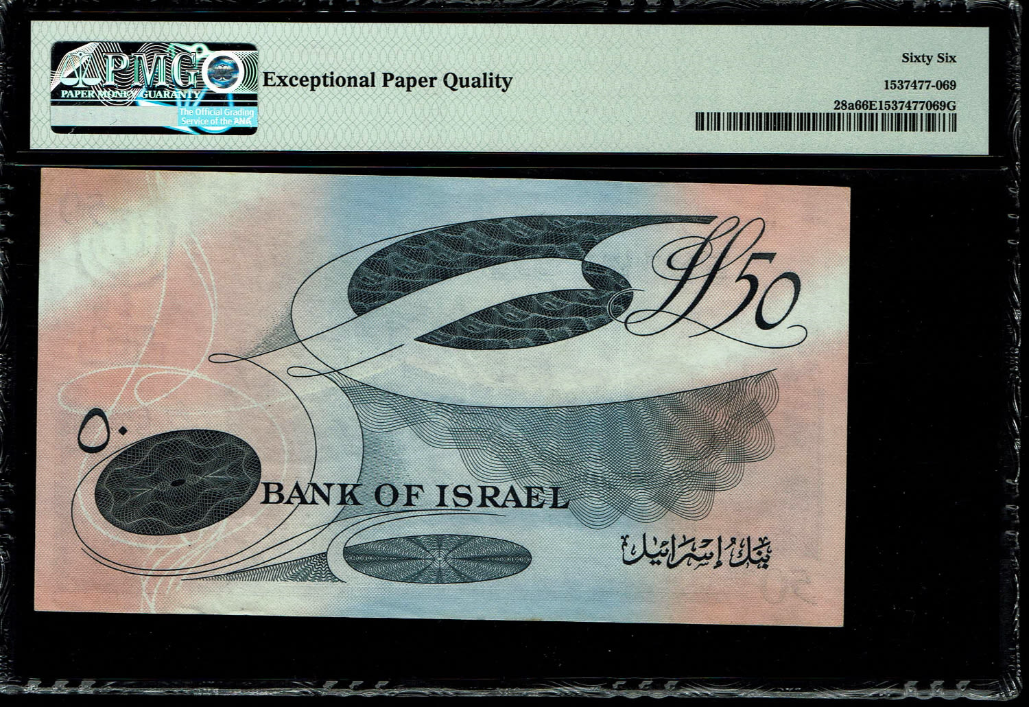 Israel - 50 Lirot 1955 - PMG 66 EPQ - Black Serial Number - Prefix A
In 1954, the Bank of Israel was ... - 1 1