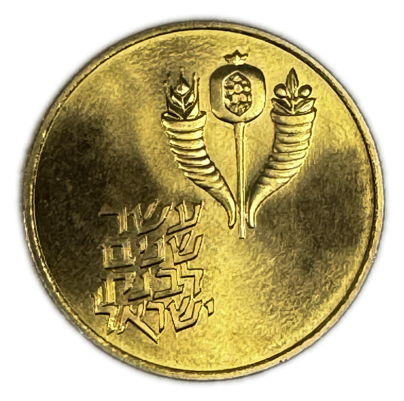 Israel – 50 Lirot 1964 – Bank of Israel 10th Anniversary – Gold 916, 13.34g, 27mm - 1 0