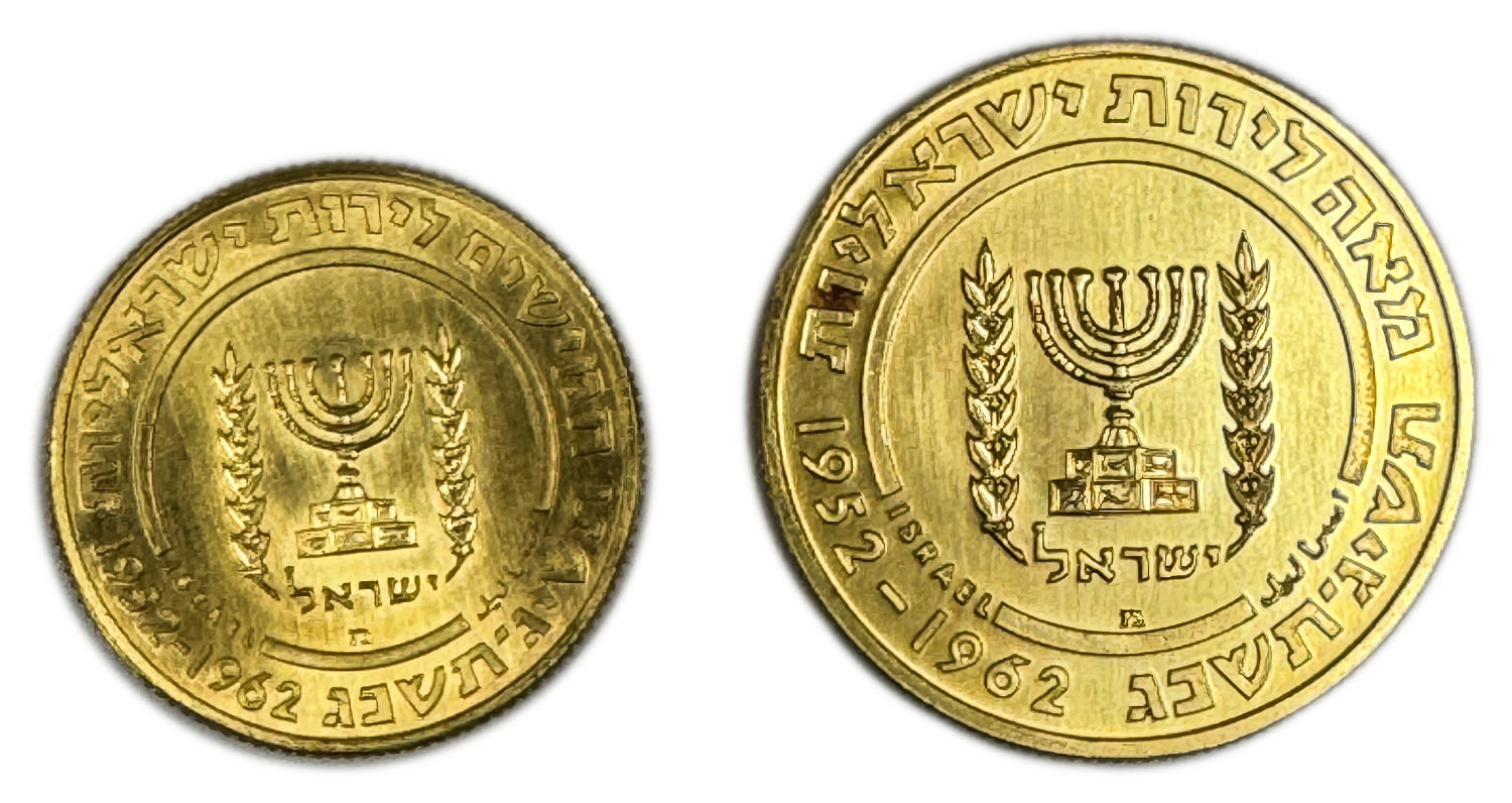 Israel - pair of gold coins, 50, 100 lira 1963 decoration - Haim Weizmann - gold 916, 40.02 g (total) - 1 4