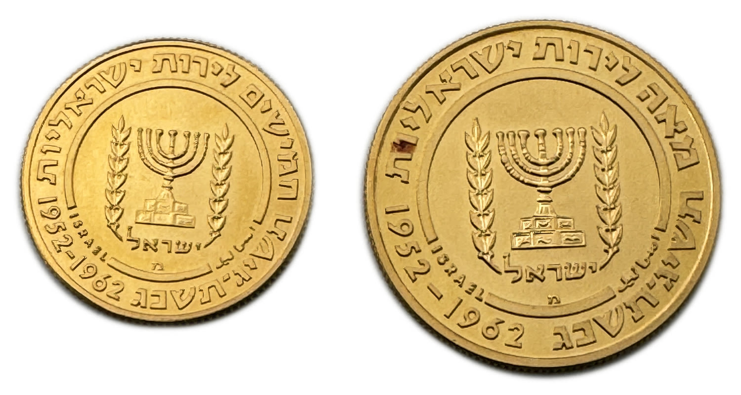 Israel - pair of gold coins, 50, 100 lira 1963 decoration - Haim Weizmann - gold 916, 40.02 g (total) - 1 2