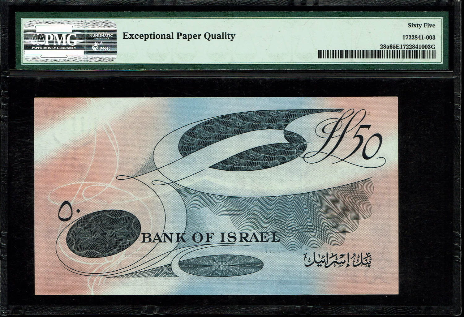 Israel - 50 Lirot 1955 - PMG 64 EPQ - Black Serial Number - Prefix A
In 1954, the Bank of Israel was ... - 1 1
