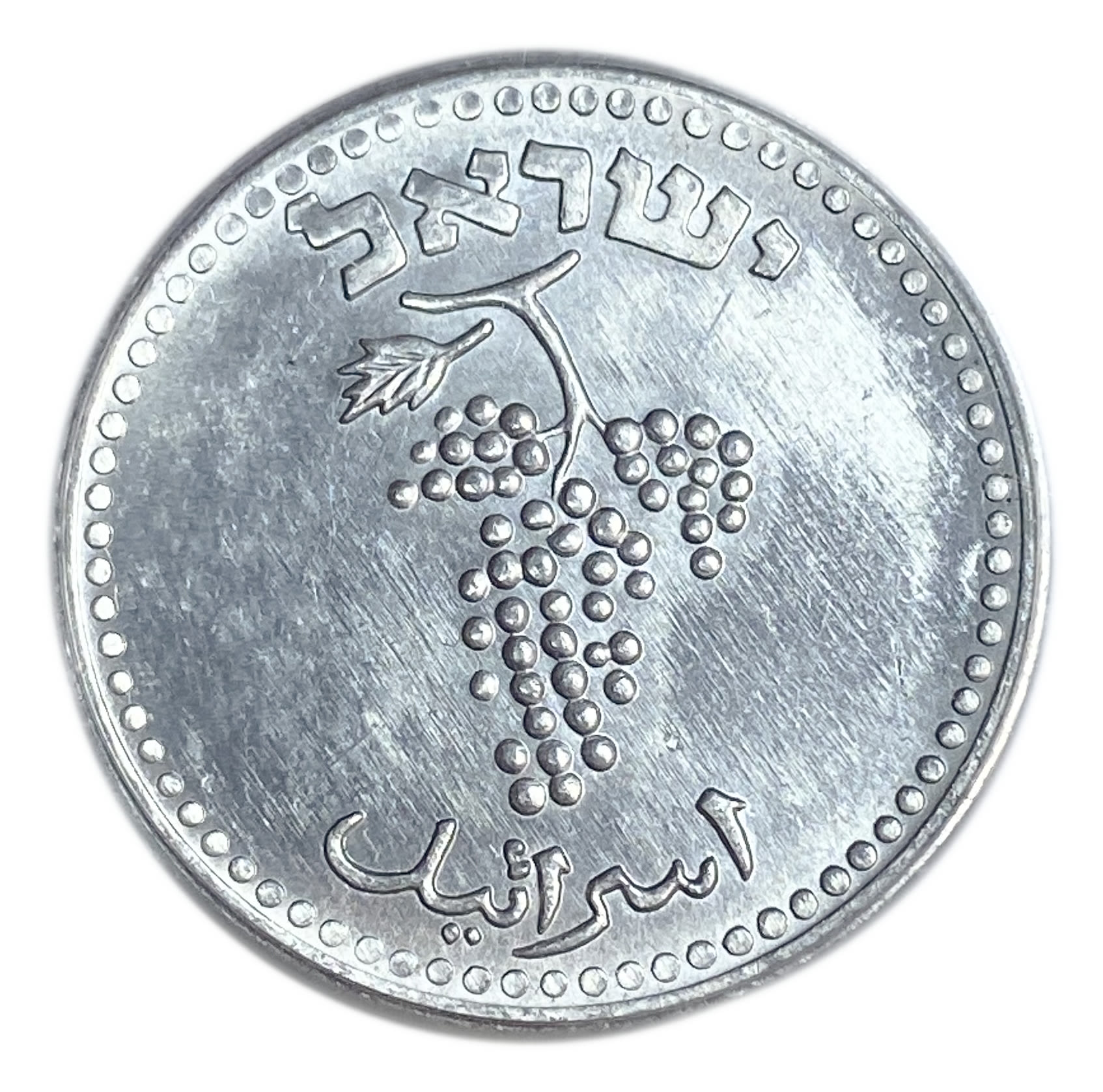 Israel - 25 Mils 1948 - PCGS MS 64 - Only one coin is graded above this one
A beautiful coin in ... - 1 1