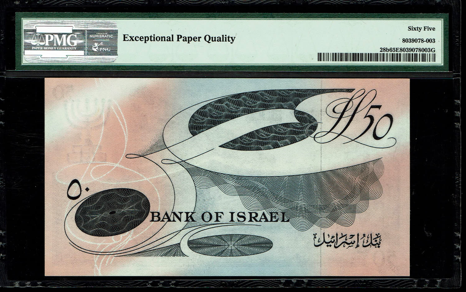 Israel - 50 Lirot 1955 - PMG 65 EPQ - Red Serial Number - Prefix G
In 1954, the Bank of Israel was ... - 1 1