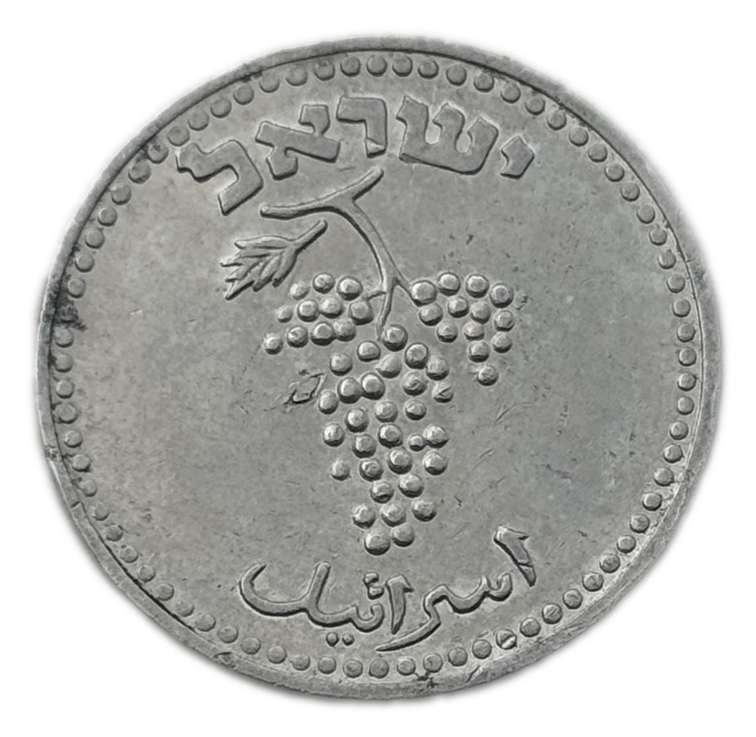 Israel - 25 Mils 1948 - VF-XF - 1 1