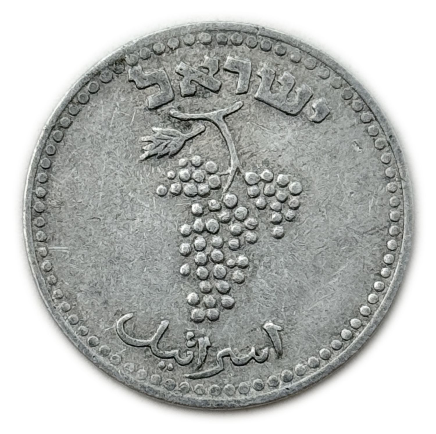 Israel - 25 Mils 1948 - VF-XF - 1 1