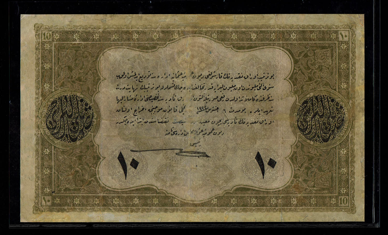 Turkey / Ottoman Empire - 10 Livres 1916-1917 (AH1332) - Original banknote and not a British forgery - ... - 1 1