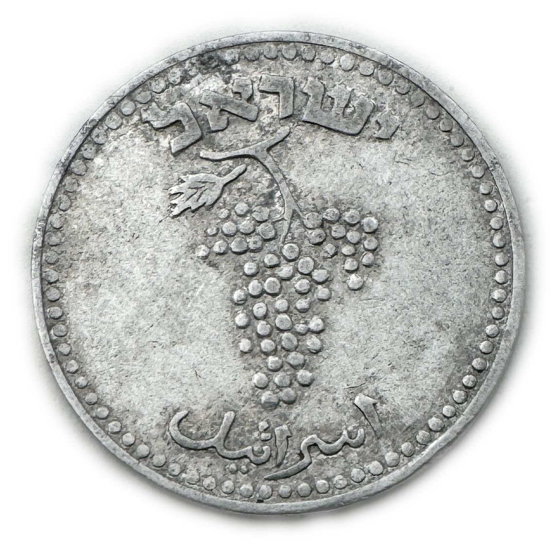 Israel - 25 Mils 1948 - VF-XF - 1 1