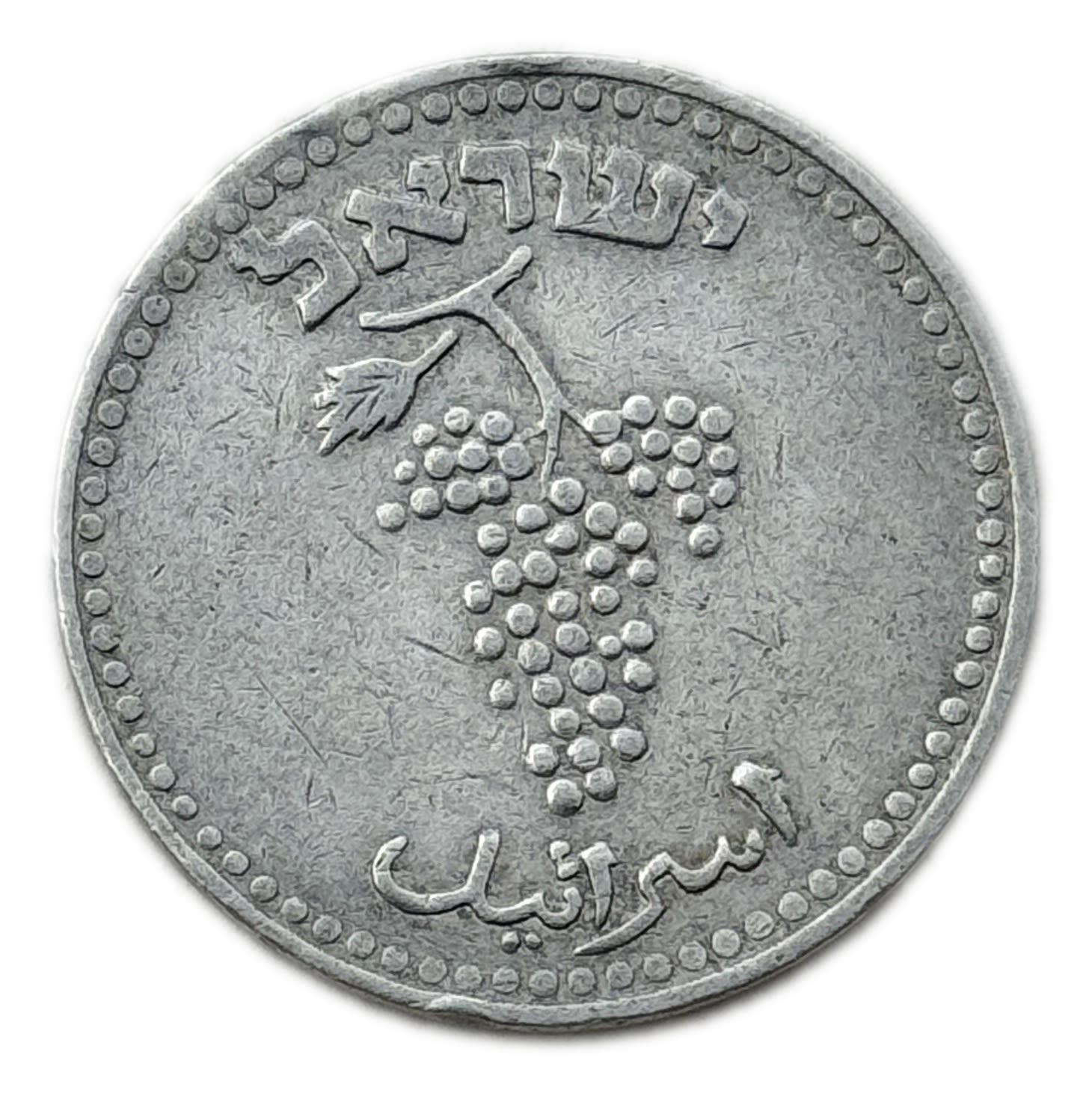 Israel - 25 Mils 1948 - VF-XF - 1 1