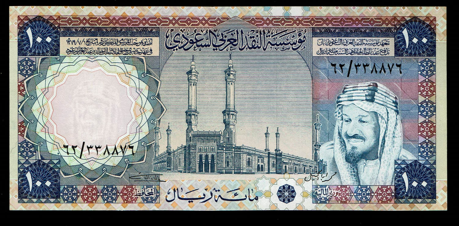 Saudi Arebia - 100 Rials 1961-1976 - UNC
Obverse: King Fahad Gate (Bab Al Malik Fahad, Gate No.-79) ... - 1 0
