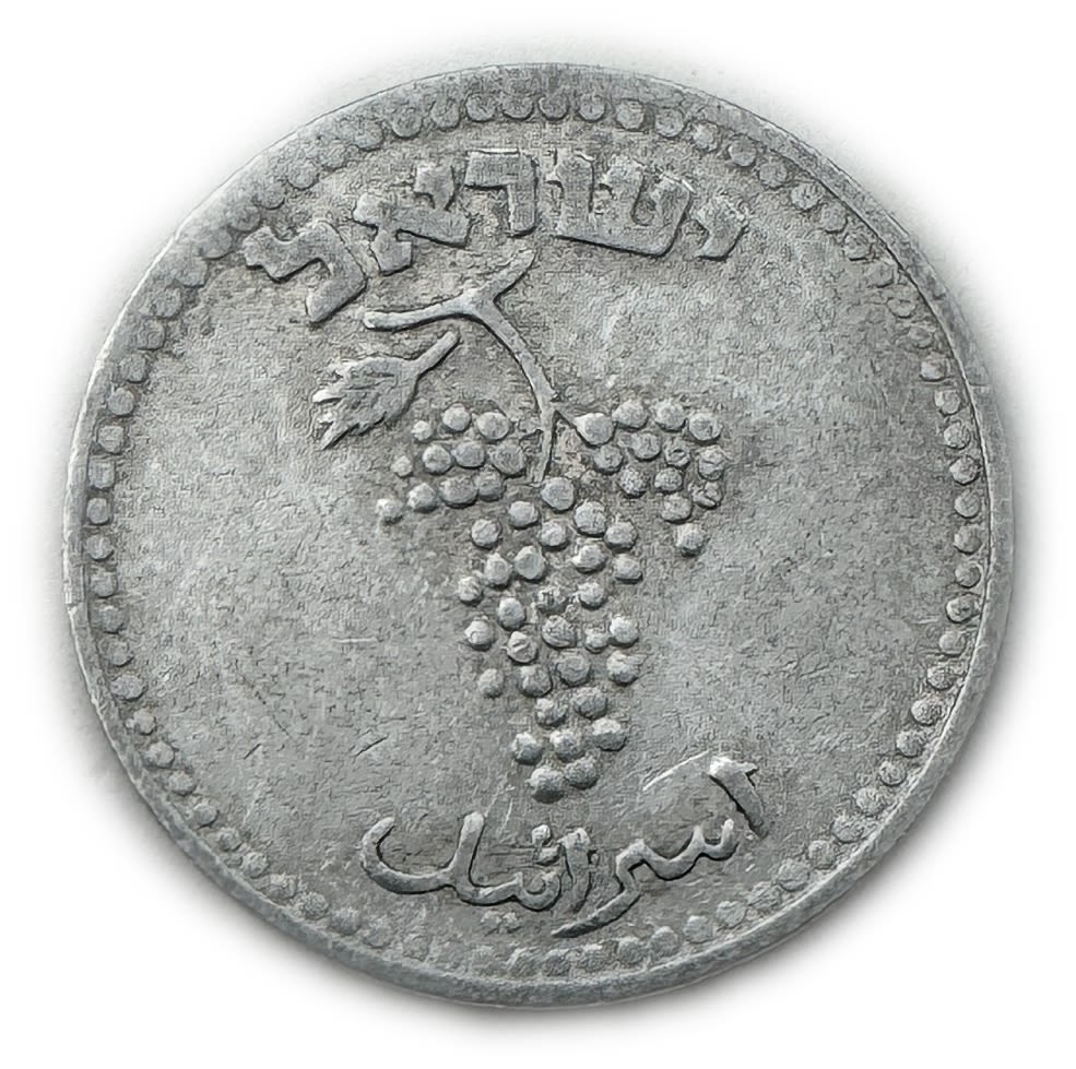 Israel - 25 Mils 1948 - VF-XF - 1 1