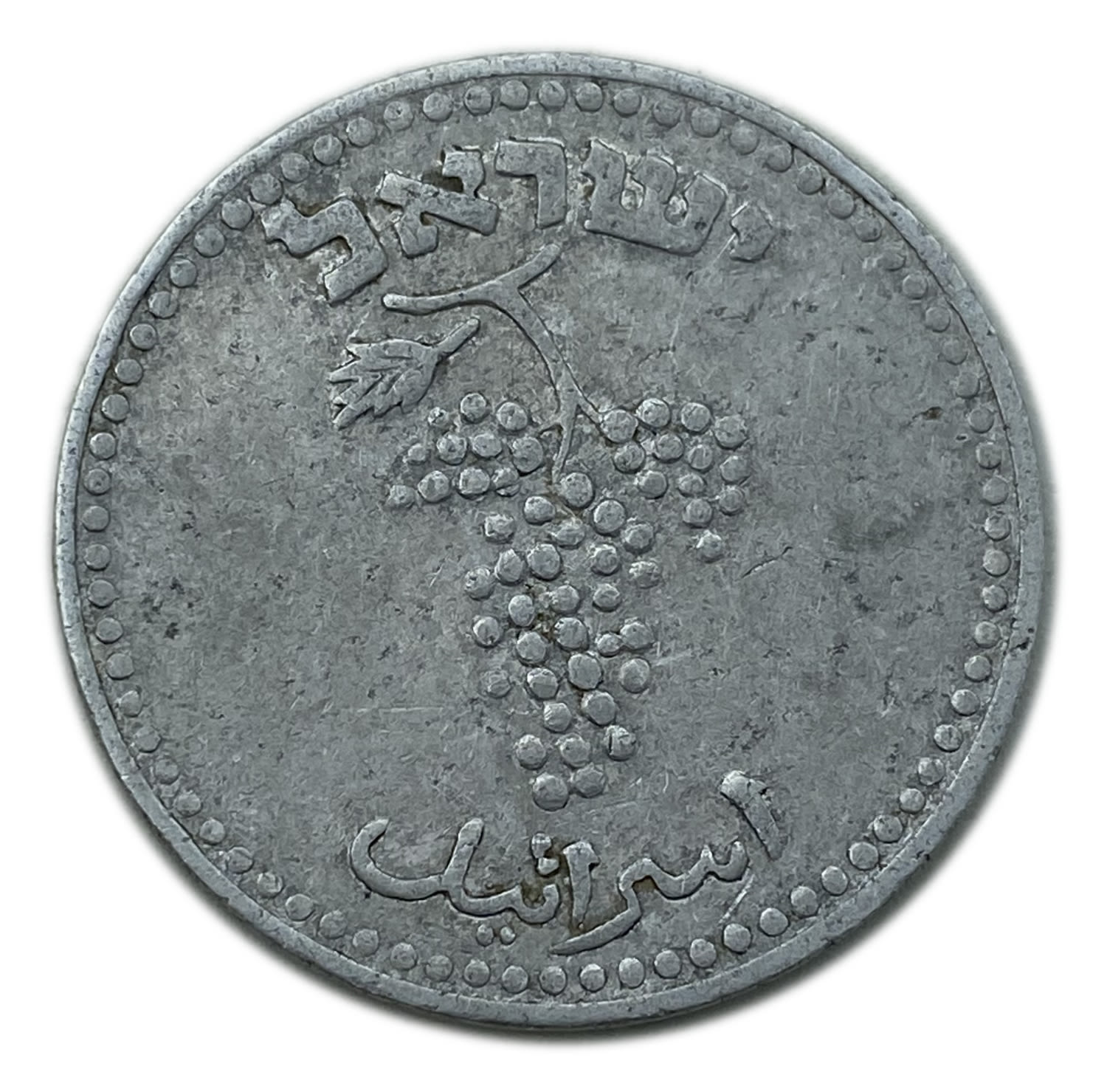 Israel - 25 Mils 1948 - VF-XF - 1 1