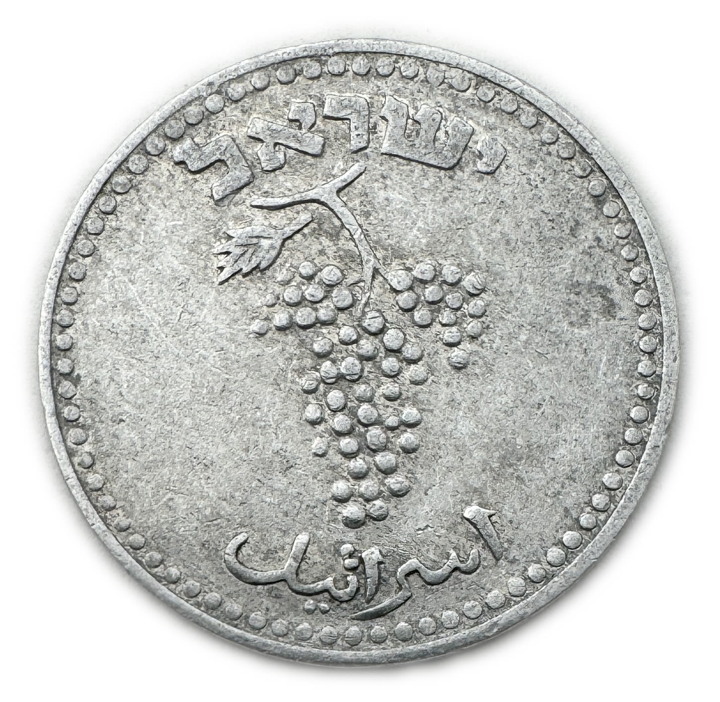 Israel - 25 Mils 1948 - VF-XF - 1 1