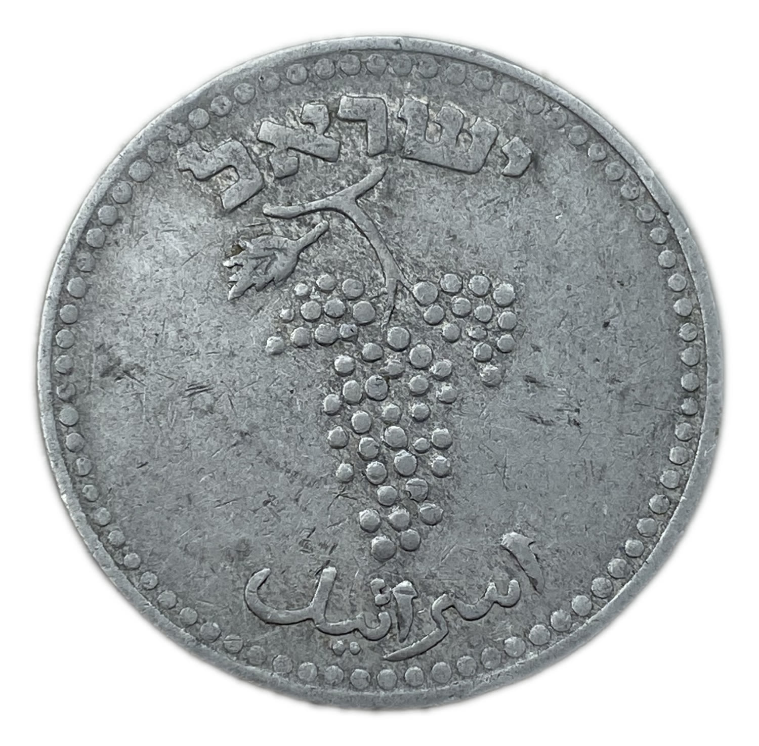 Israel - 25 Mils 1948 - VF-XF - 1 1