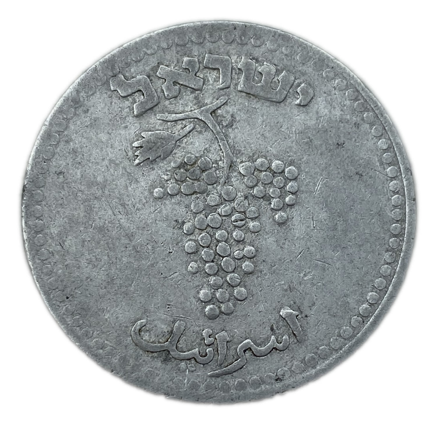 Israel - 25 Mils 1948 - VF-XF - 1 1