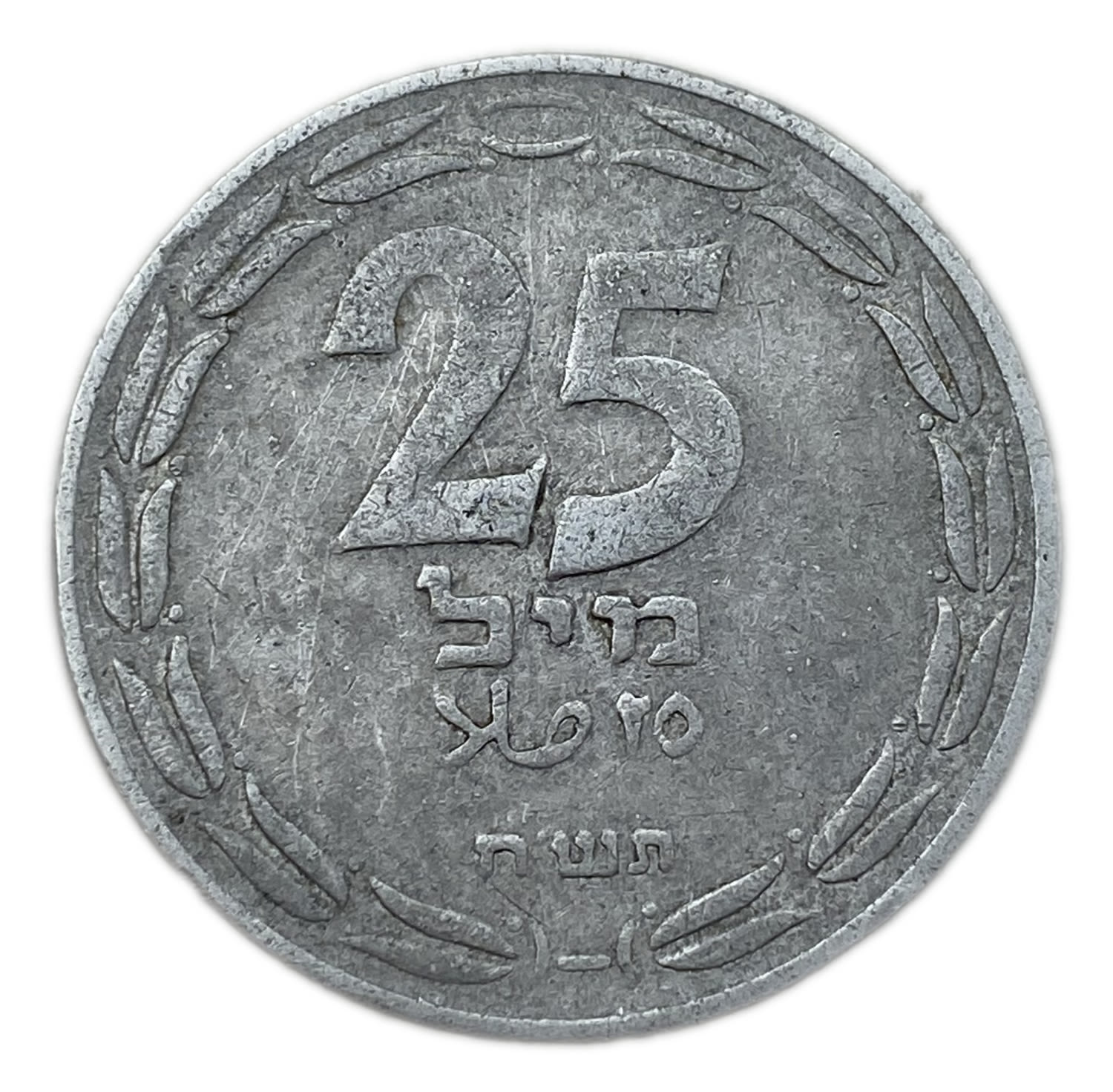 Israel - 25 Mils 1948 - VF-XF - 1 0