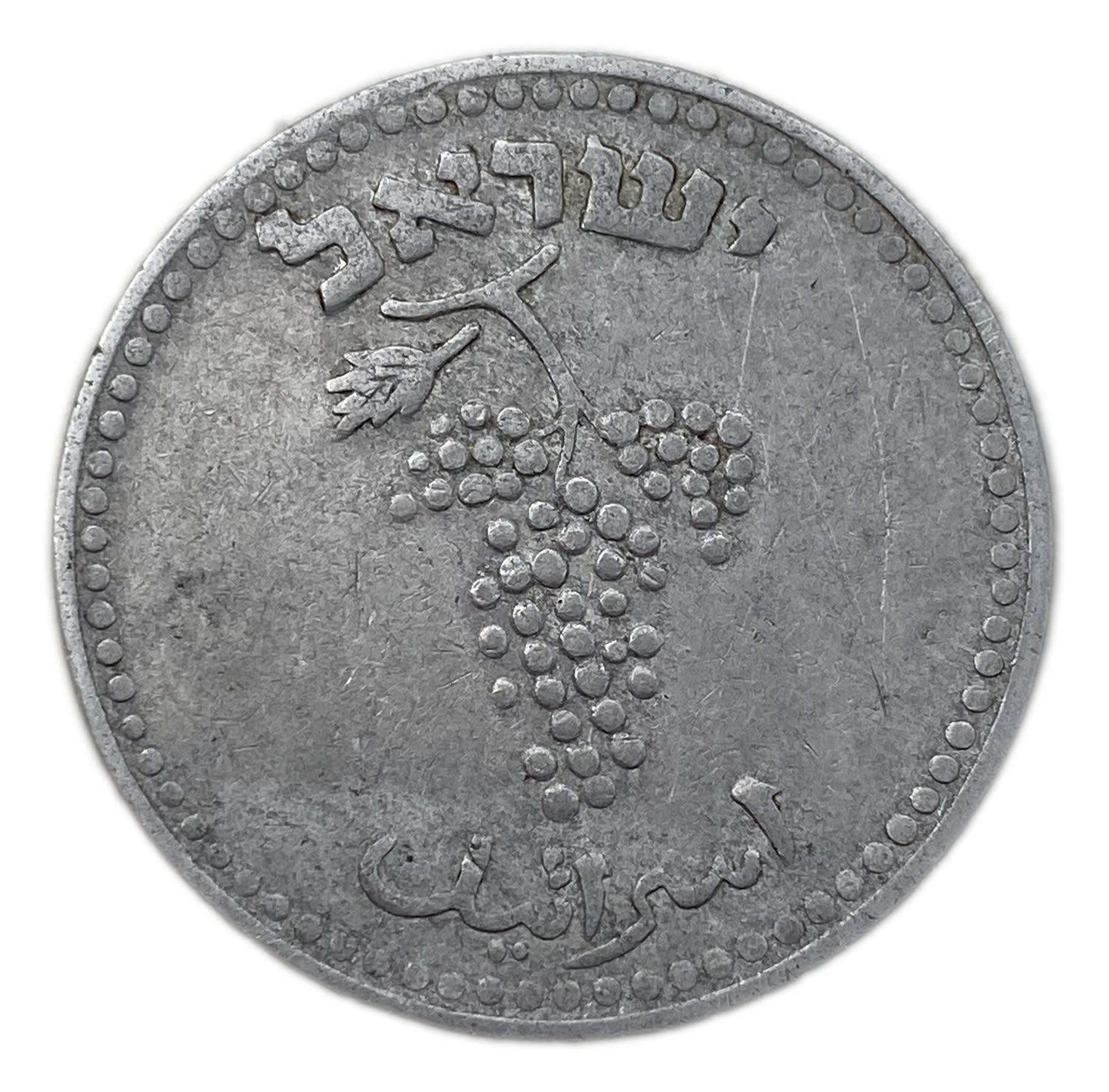 Israel - 25 Mils 1948 - VF-XF - 1 1