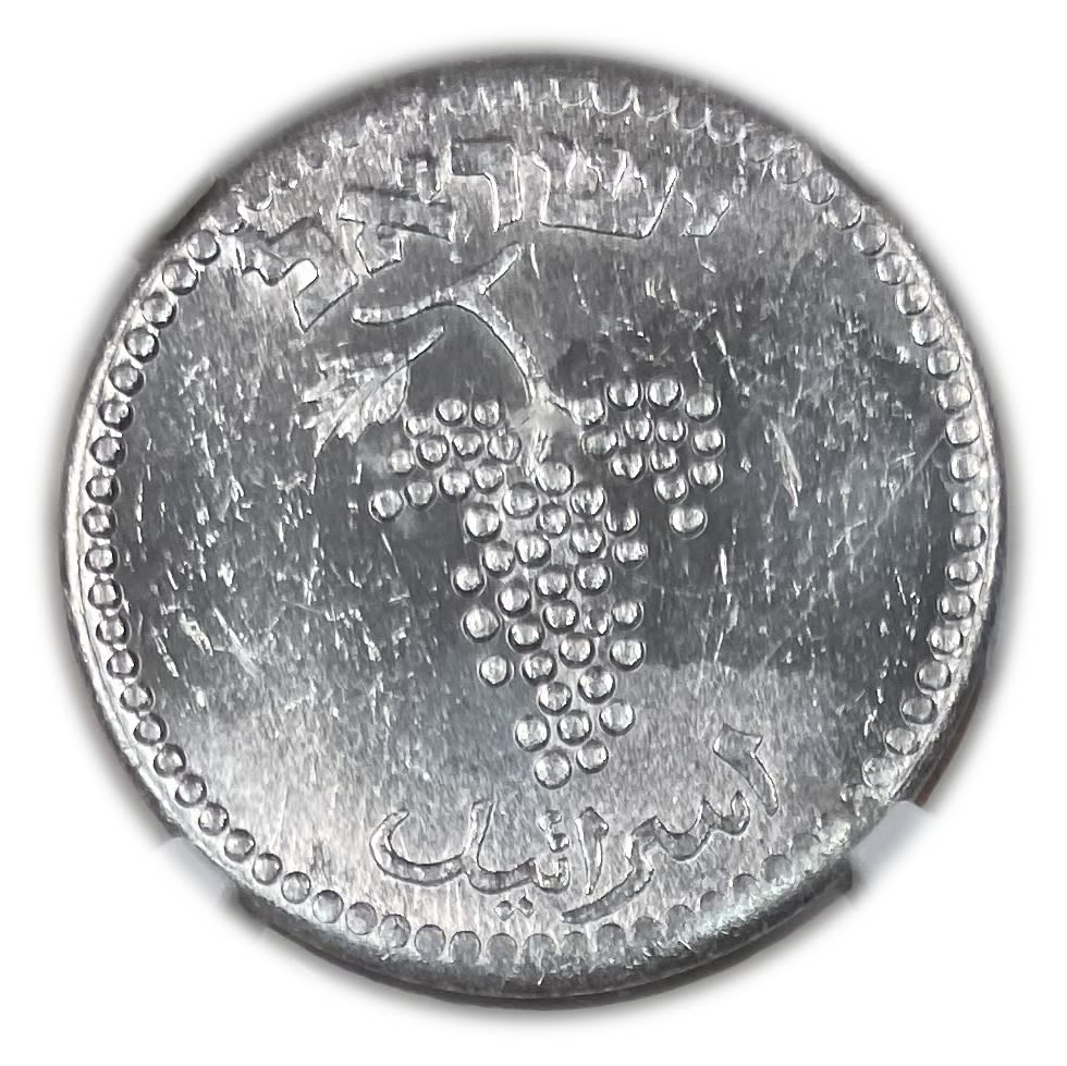 Israel – 25 Mils 1949 – Close Link – NGC MS 60 - 1 1