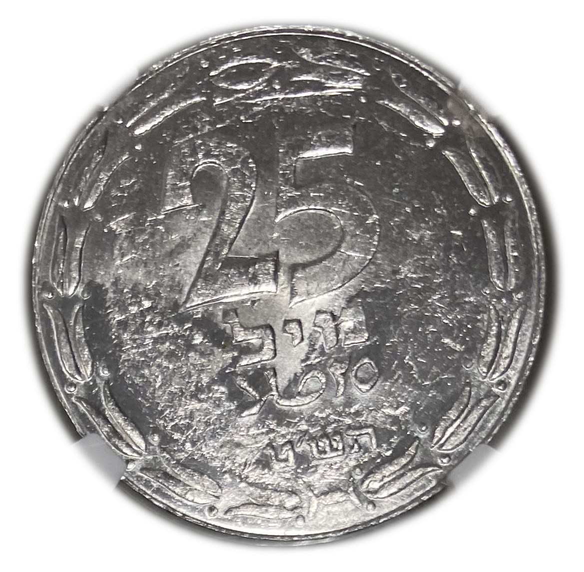 Israel – 25 Mils 1949 – Close Link – NGC MS 60 - 1 0