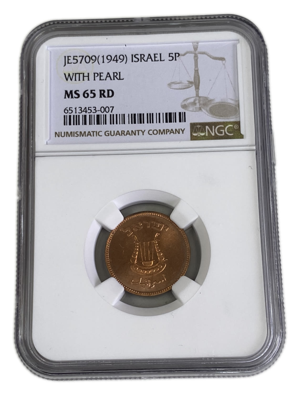 Israel - 5 Pruta 1949 - With Preal - Hard to achive in such a high grade - 1 2