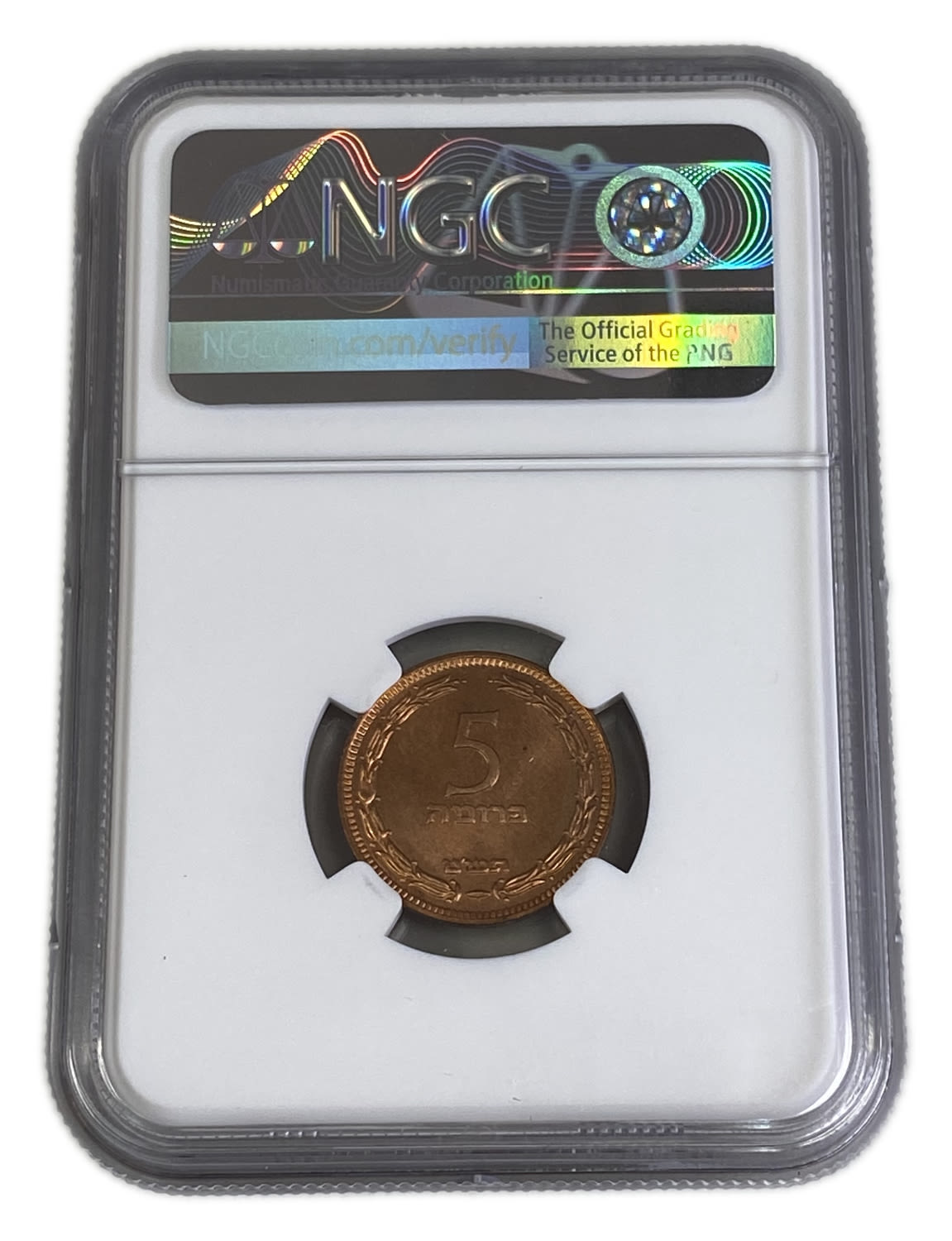 Israel - 5 Pruta 1949 - With Preal - Hard to achive in such a high grade - 1 3