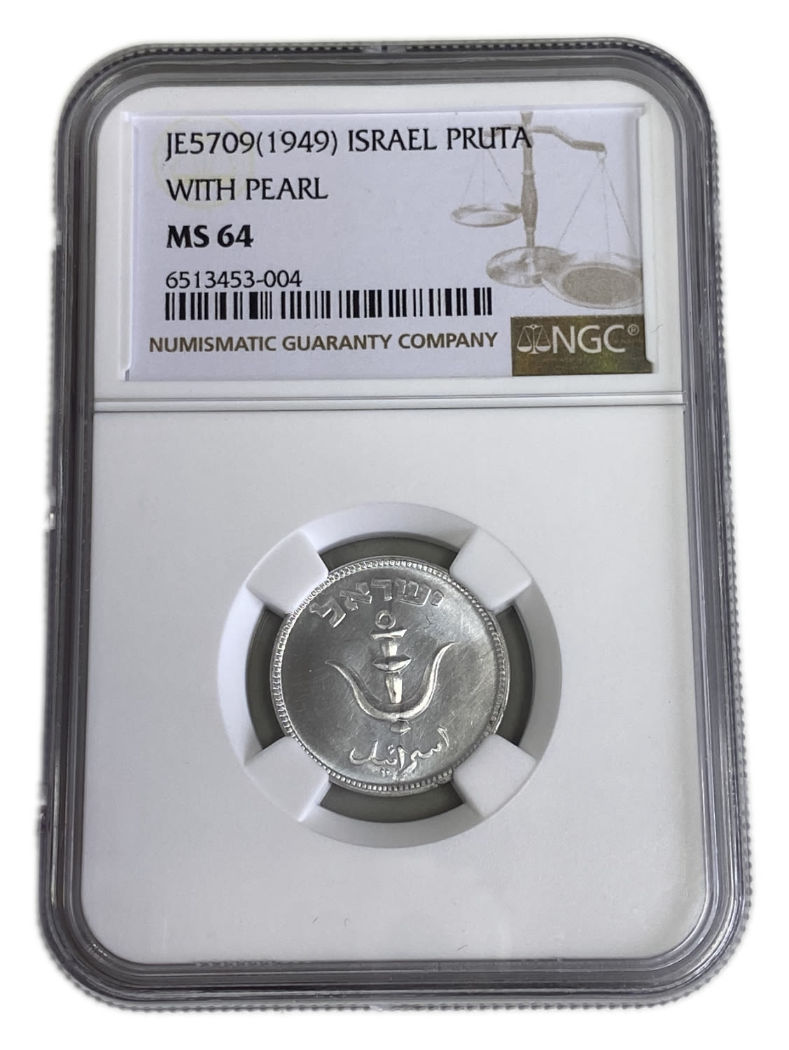 Israel - 1 Pruta with preal 1949 - NGC MS 64 - 1 2