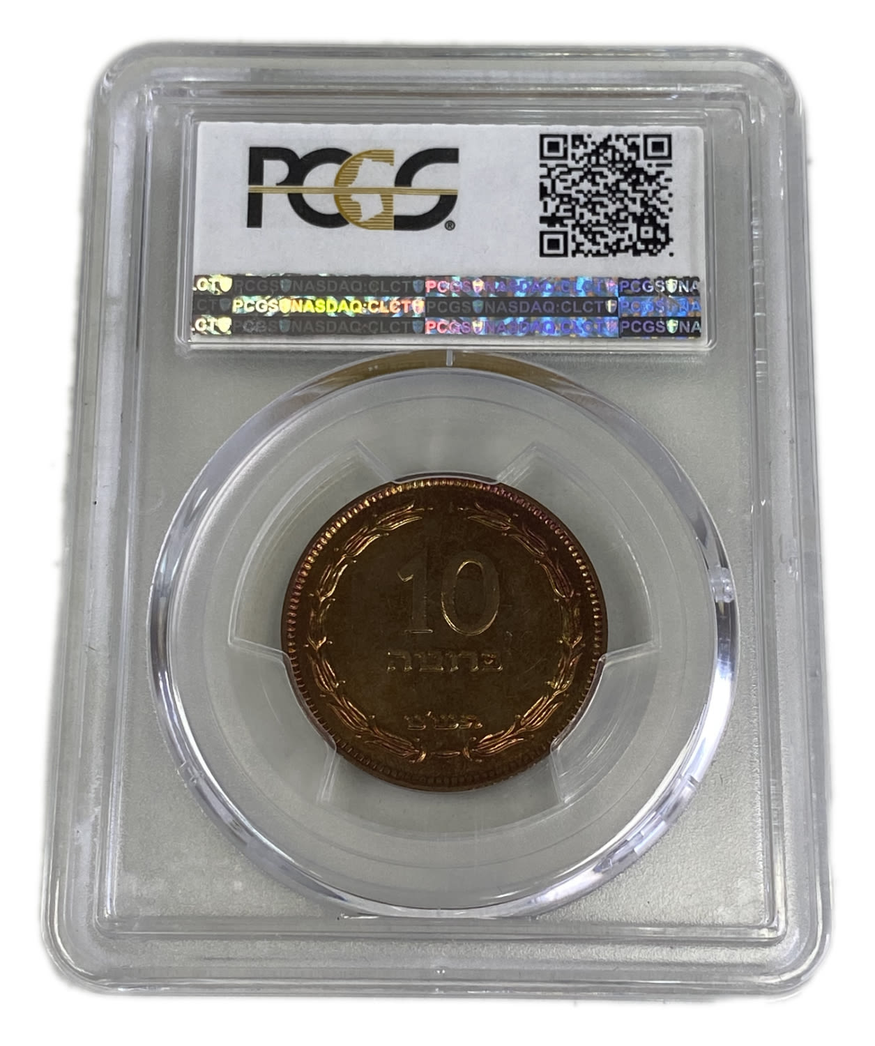 Israel – 10 Pruta 1949 – "With Pearl" – PCGS PR (PROOF) 65 RB – RARE - 1 3