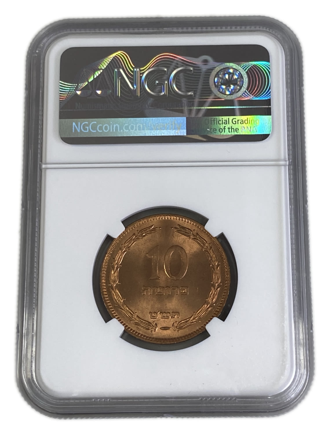 Israel – 10 Pruta 1949 – "Without Pearl" – NGC 66 RD - 1 3