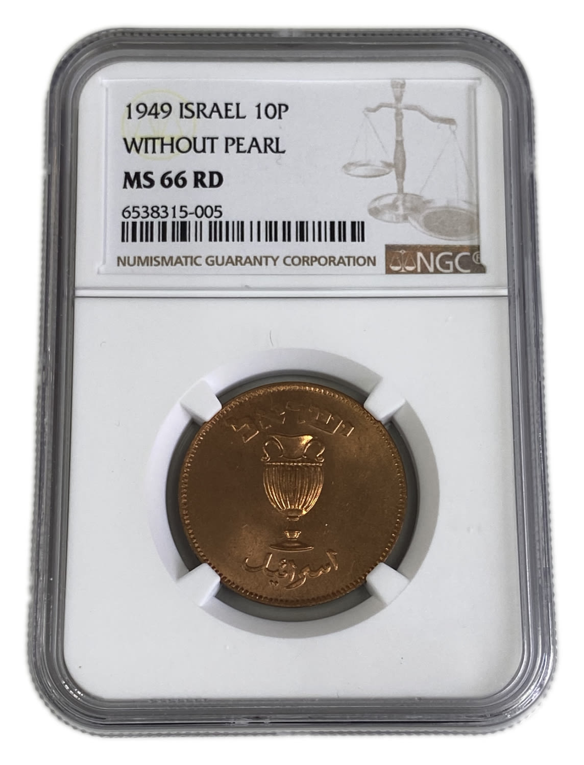 Israel – 10 Pruta 1949 – "Without Pearl" – NGC 66 RD - 1 2