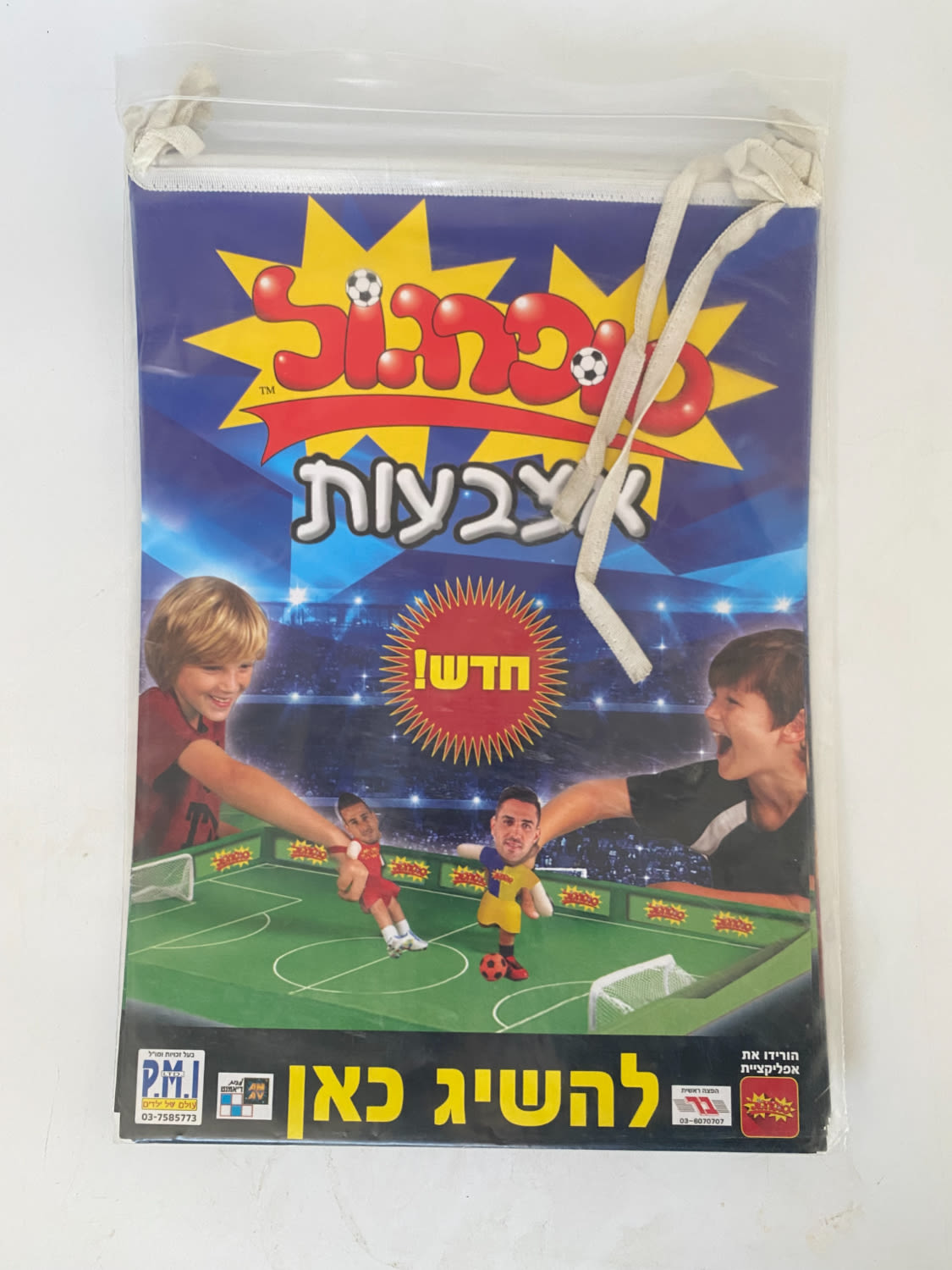 פרסומות - סרט פרסומת לפיצוציה / חנות מתנות - סופרגול אצבעות 2015-2016 - אין תיעוד שהופיע למכירה פריט דומה ... - 1 2