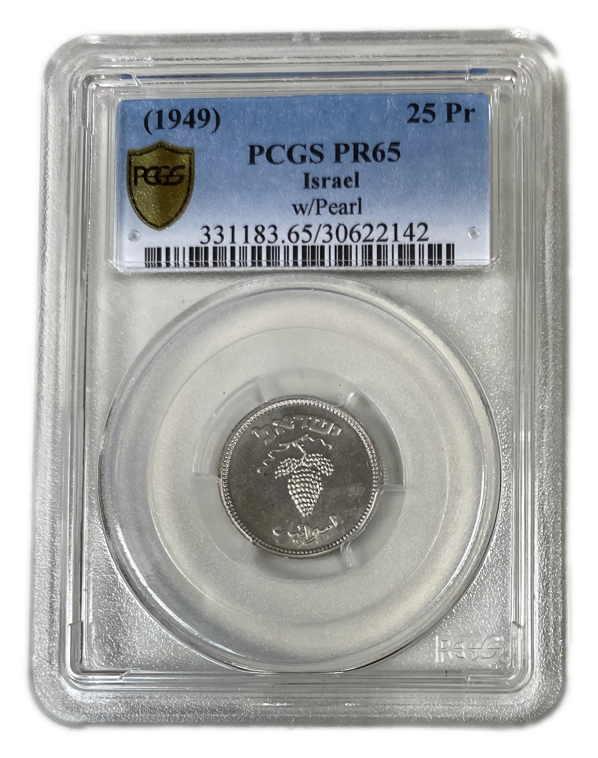 Israel - 25 Pruta 1949 Coin - With preal - PCGS PR (Proof) - MS 65 - Rare - 1 2