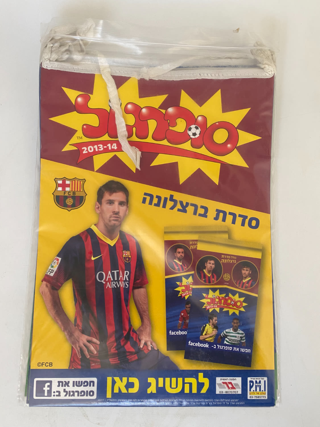 פרסומות - סרט פרסומת לפיצוציה / חנות מתנות - סופרגול 2013-2014 - אין תיעוד שהופיע למכירה פריט דומה בעבר ... - 1 2