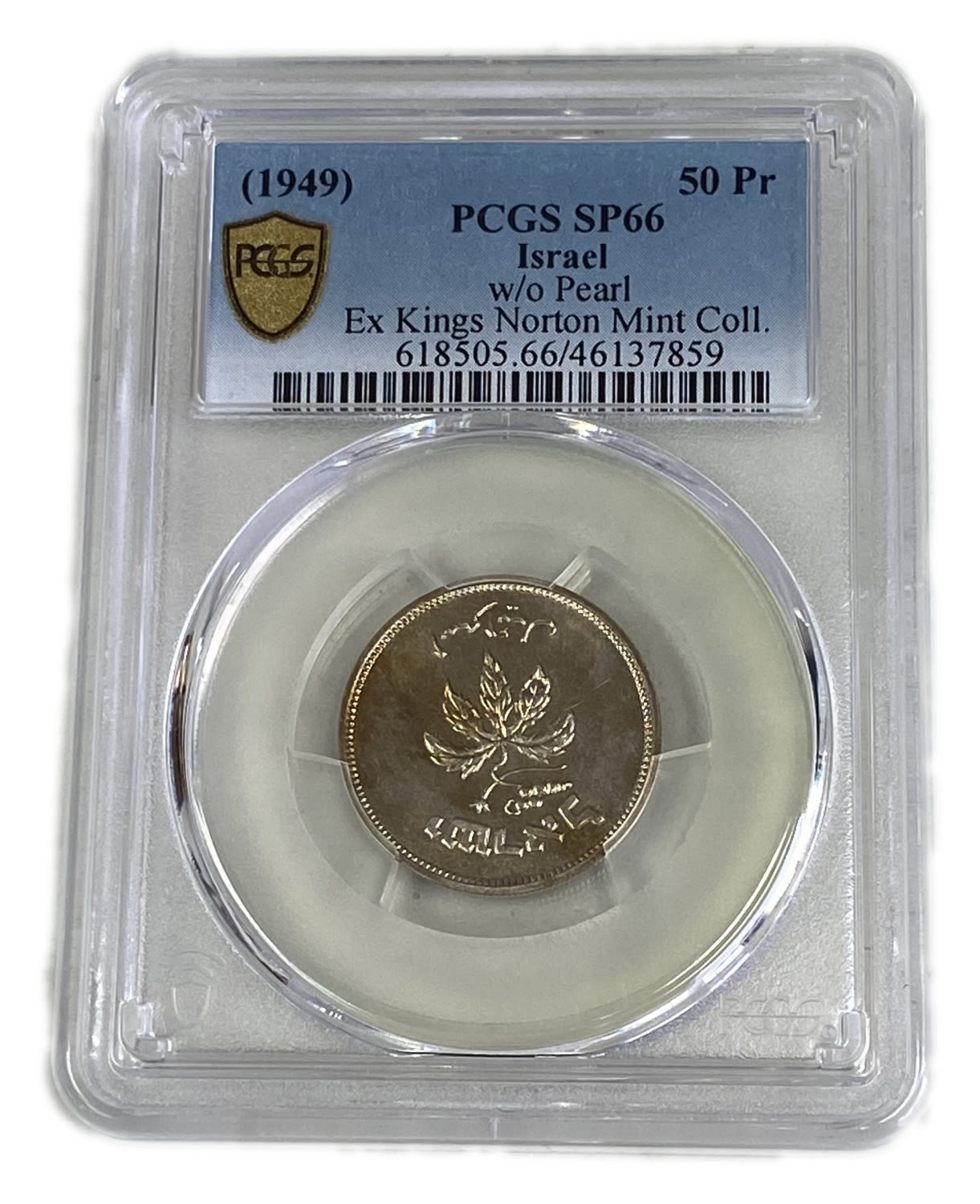 Israel - 50 Pruta 1949 - "Without Pearl" - PCGS PROOF 66 - Rare - 1 2