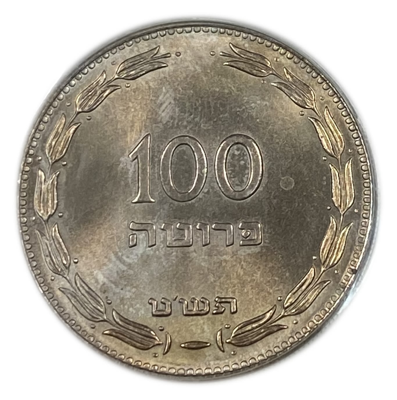Israel – 100 Pruta 1949 Coin – PCGS MS 66 - 1 0