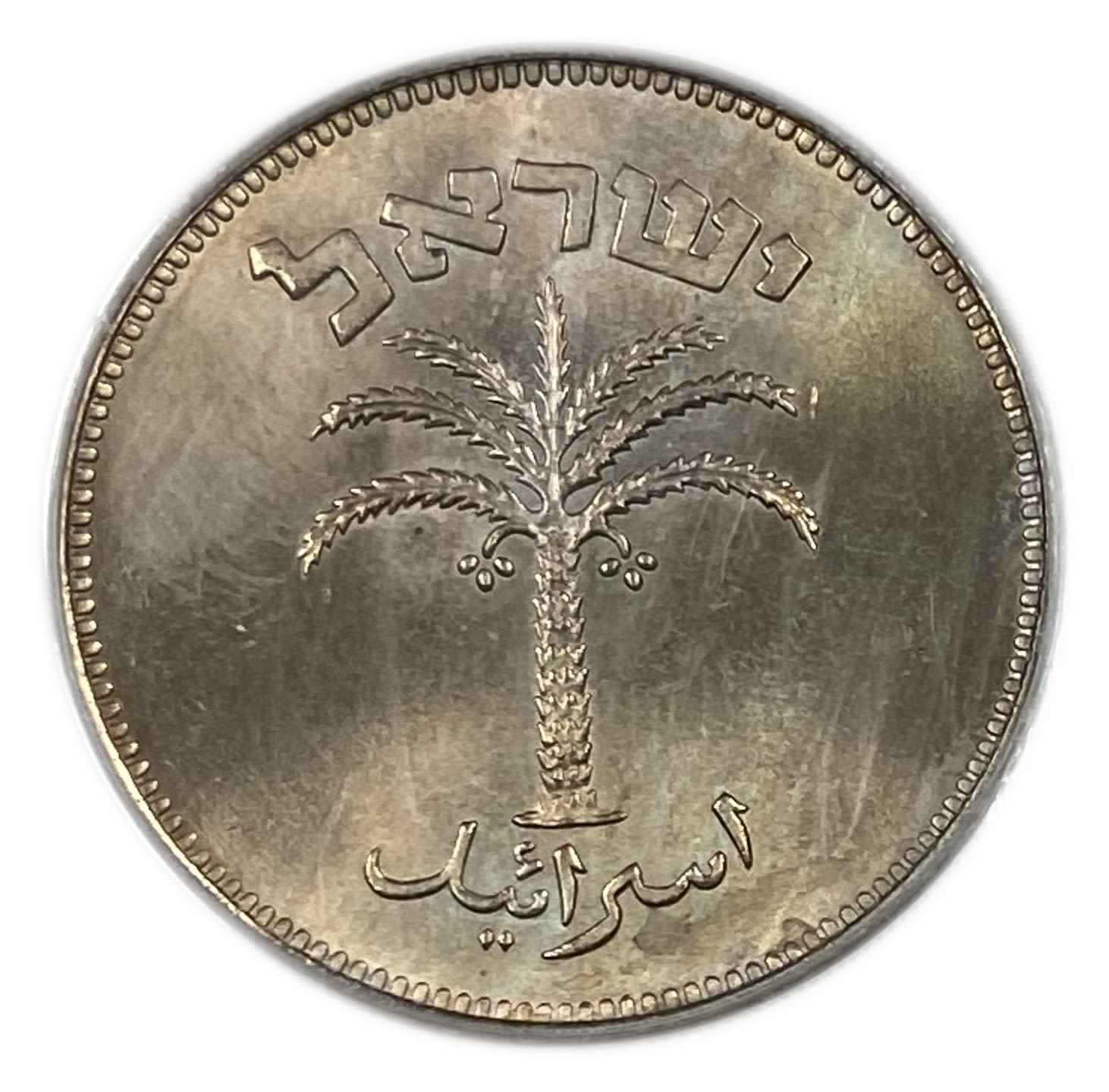 Israel – 100 Pruta 1949 Coin – PCGS MS 66 - 1 1