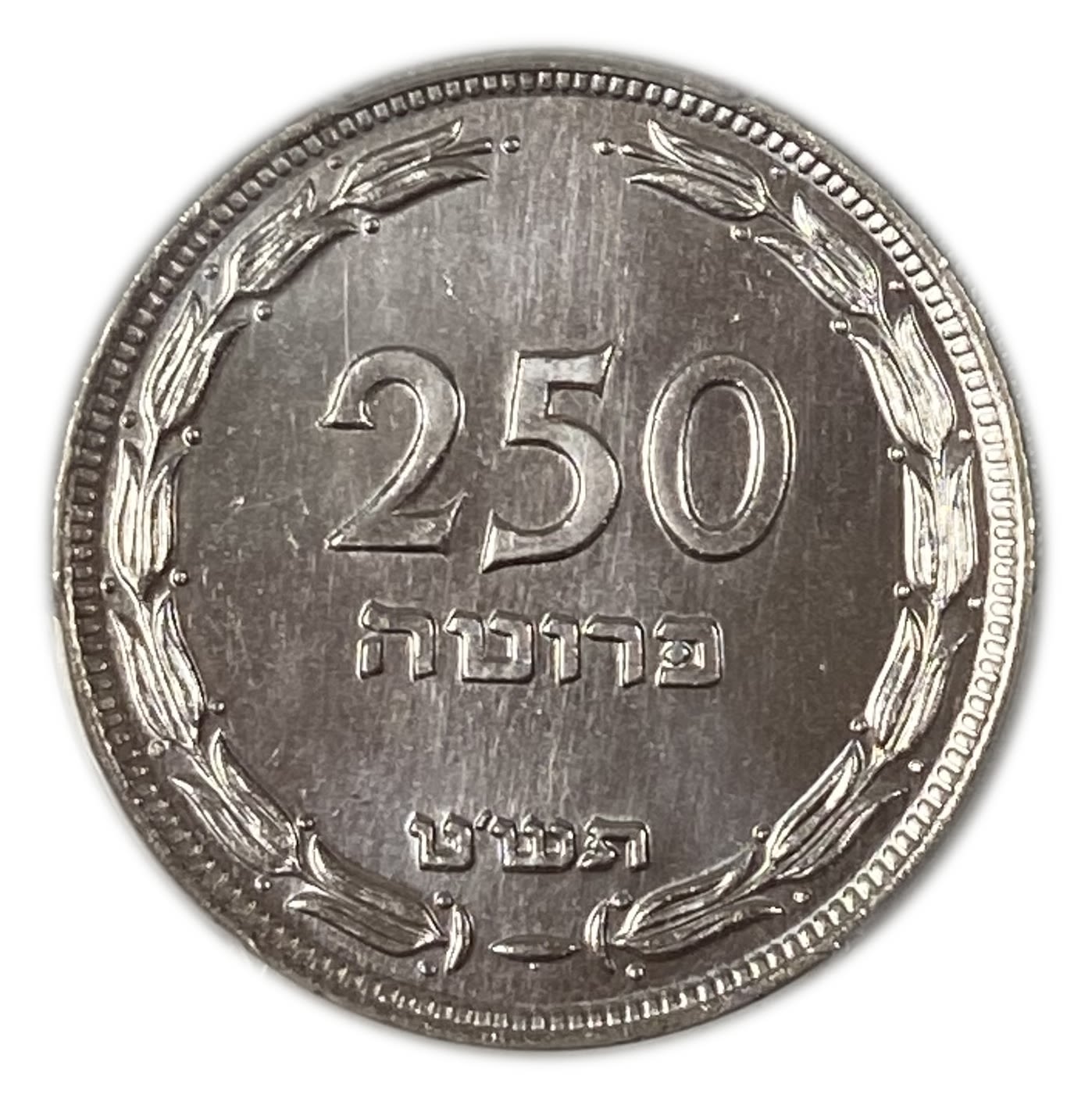 Israel – 250 Pruta 1949 – "With Pearl" – PCGS SP (Proof) 65 - Rare - 1 0