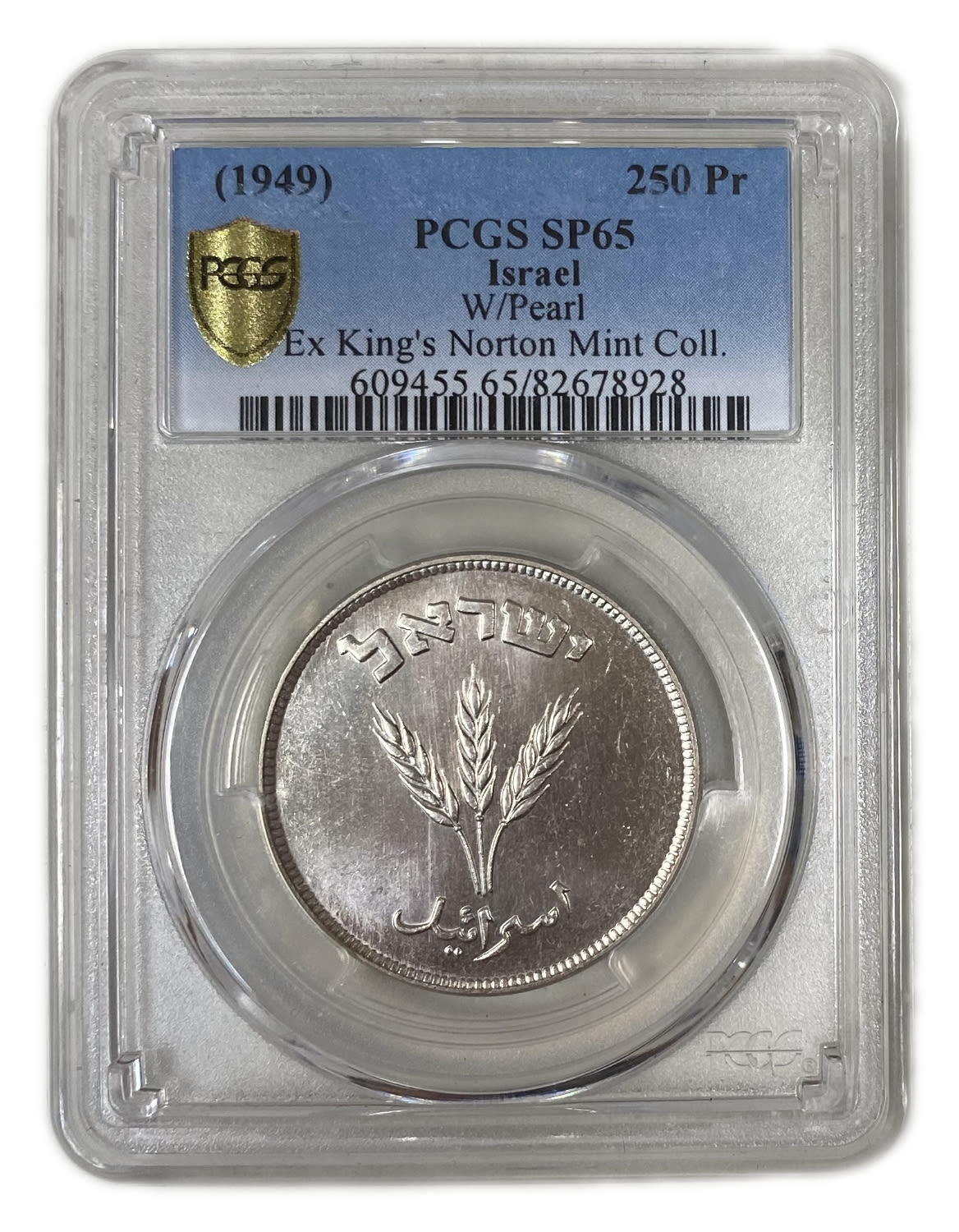 Israel – 250 Pruta 1949 – "With Pearl" – PCGS SP (Proof) 65 - Rare - 1 2