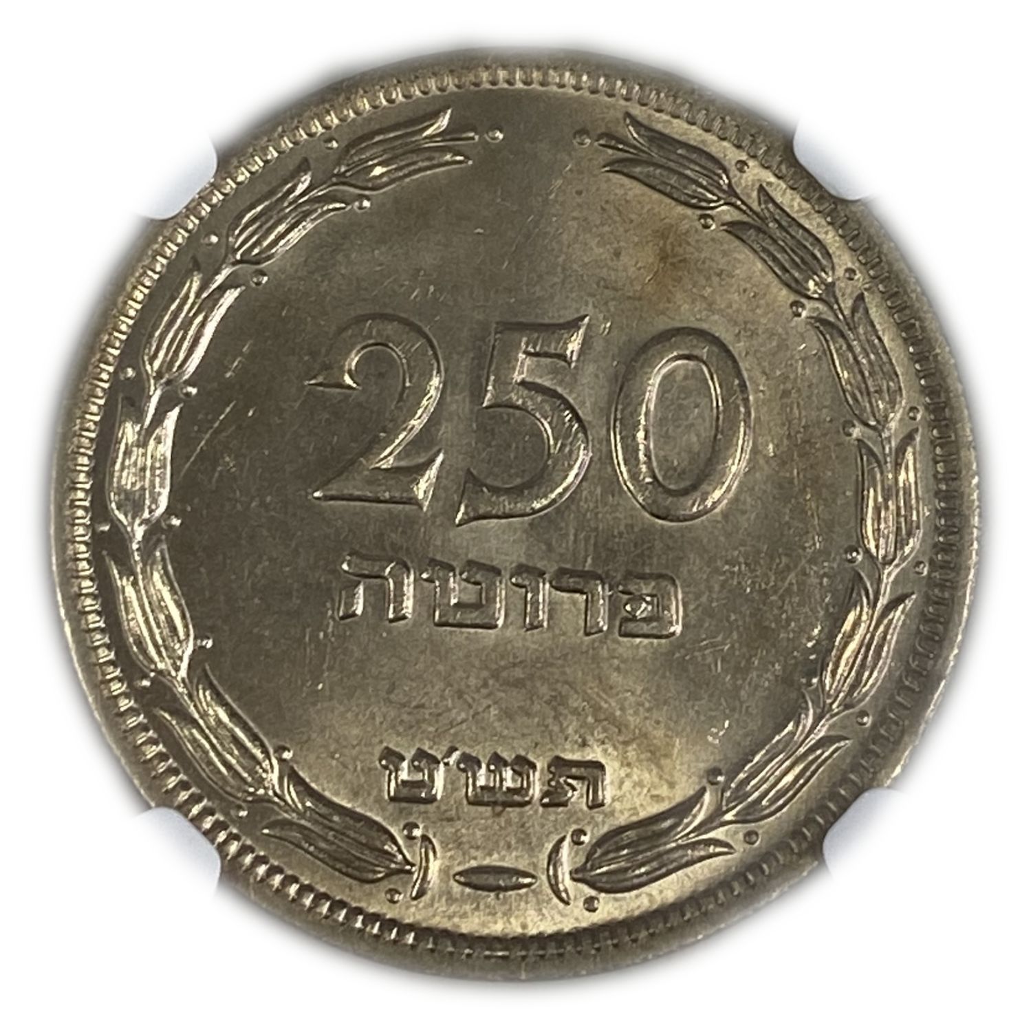 Israel – 250 Pruta 1949 Coin – With Preal – NGC MS 63 - 1 0