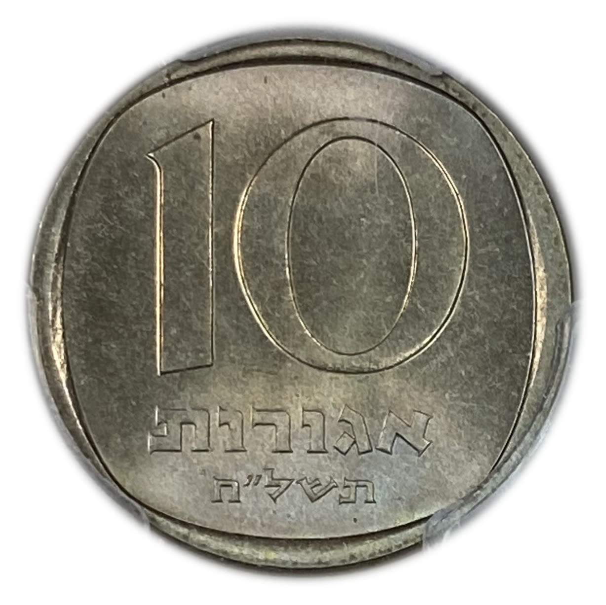 Israel – 10 Agorot 1978 – PCGS MS 66 - 1 0