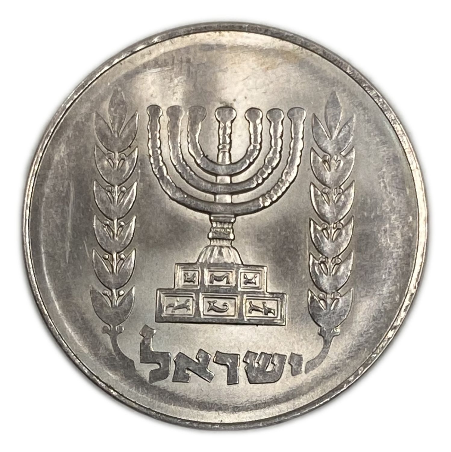 Israel – 1/2 Lira 1970' – Minting Error, weak minting - UNC - 1 1