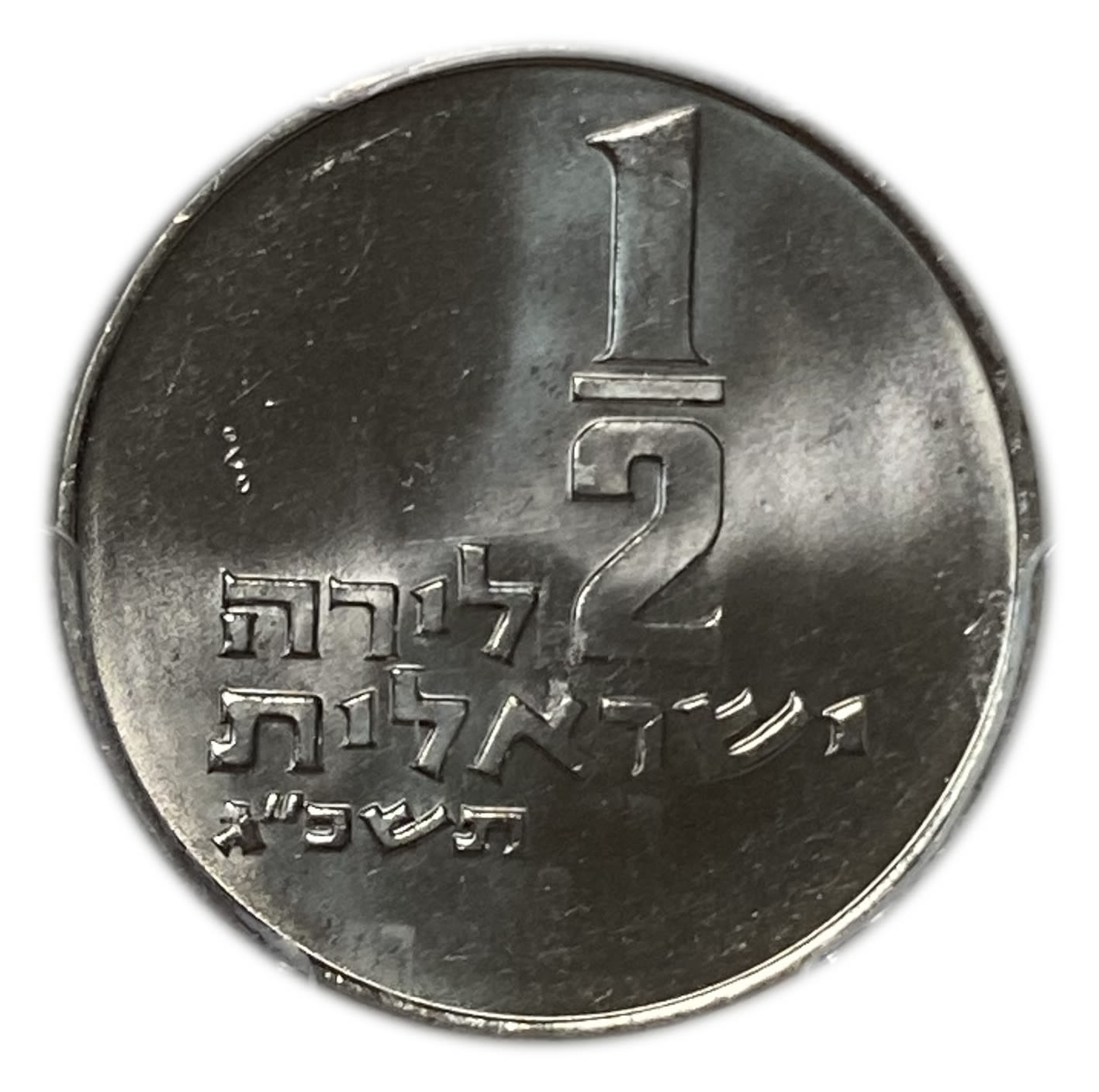 Israel – 1/2 Lira 1963 – PCGS MS 65 – "Small Animals" - 1 0