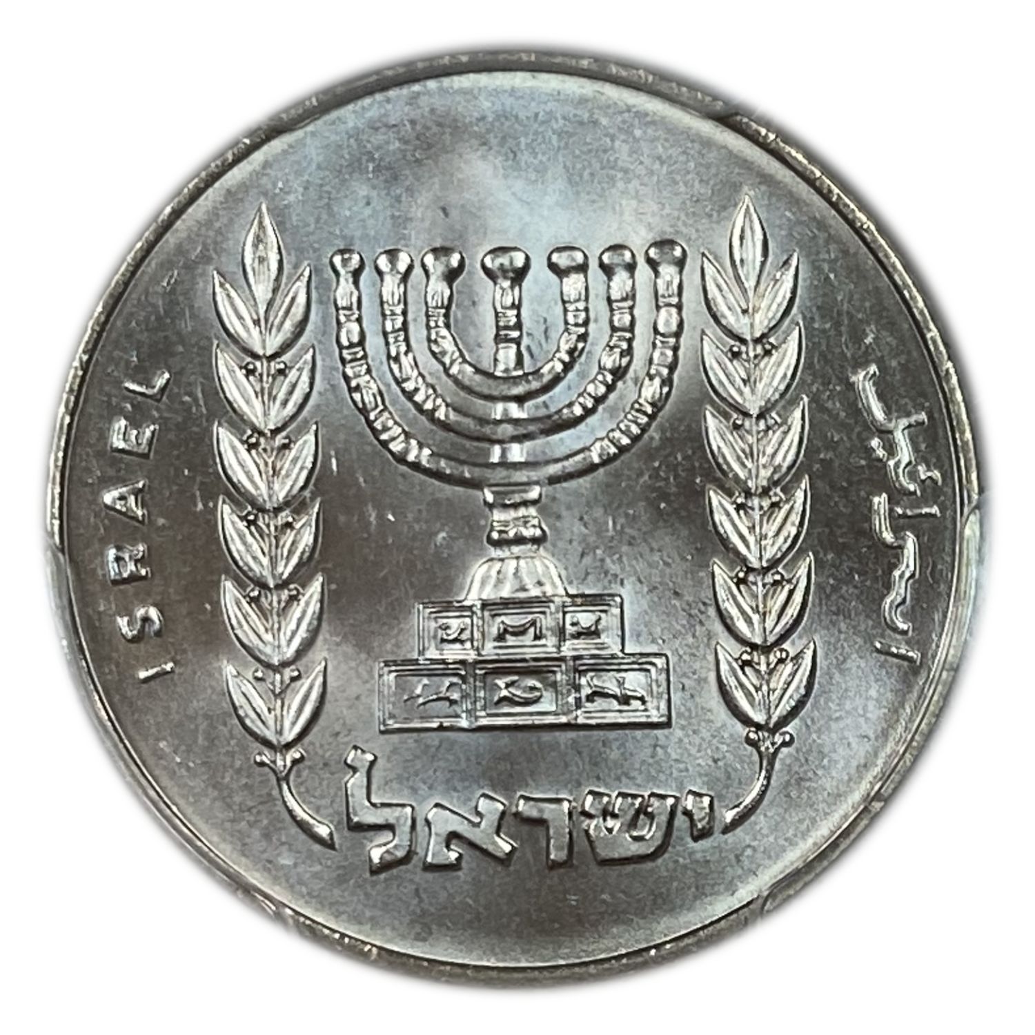 Israel – 1/2 Lira 1963 – PCGS MS 65 – "Small Animals" - 1 1
