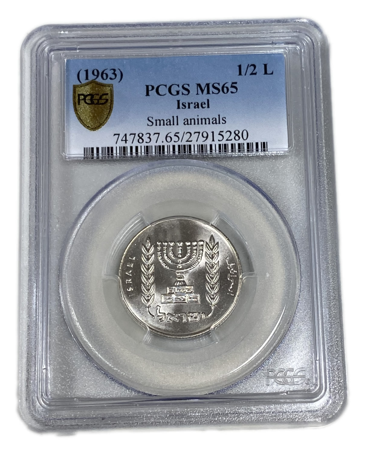 Israel – 1/2 Lira 1963 – PCGS MS 65 – "Small Animals" - 1 2