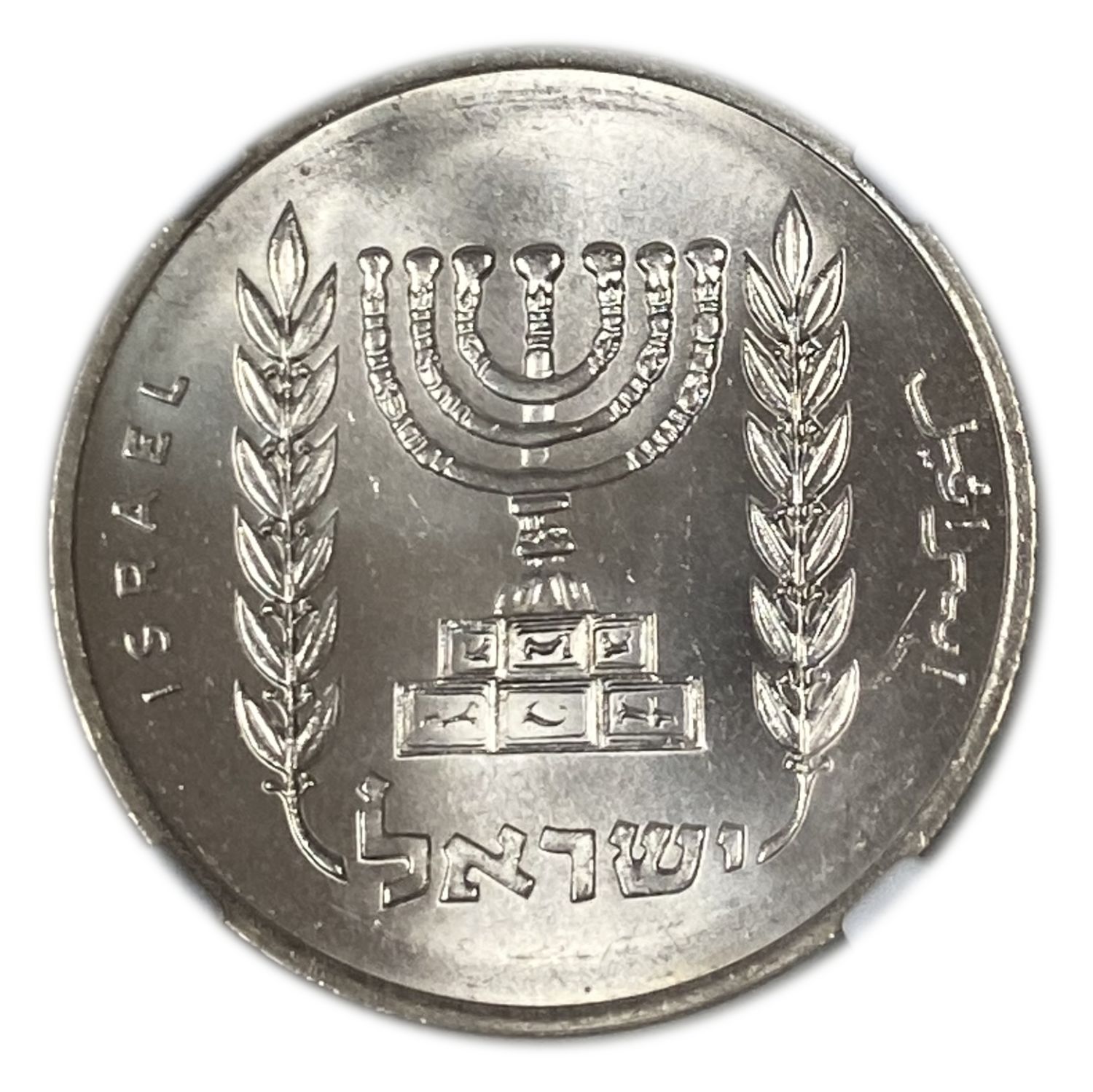Israel – 1 Lira 1963 – NGC MS 65 – "Small Animals" - 1 1