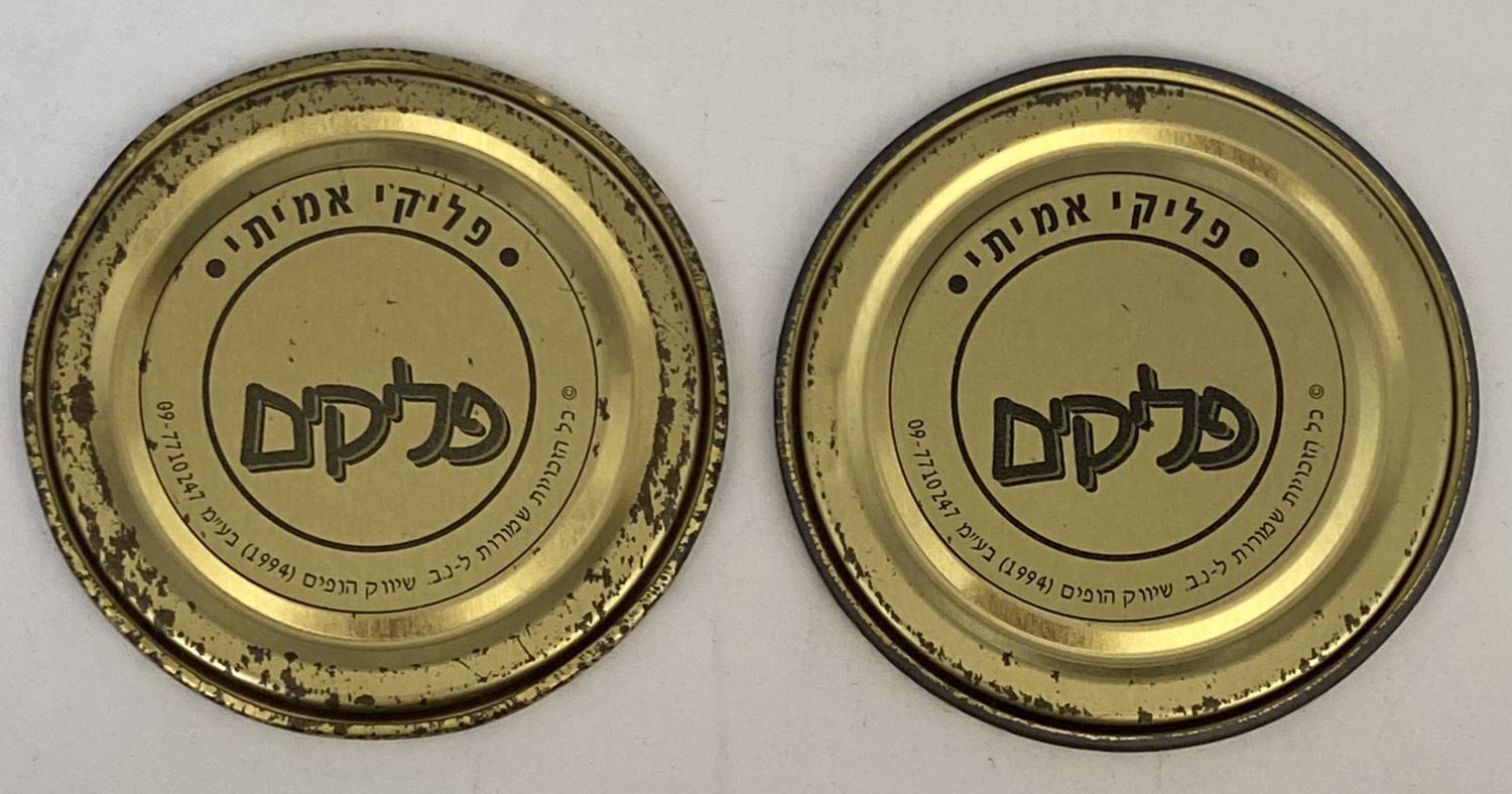 פליקים - מקבץ של 2 פליקי זהב, צבעים אדום וצהוב, מספרים שונים
פליקים הוא משחק ילדים ששווק בישראל ... - 1 1