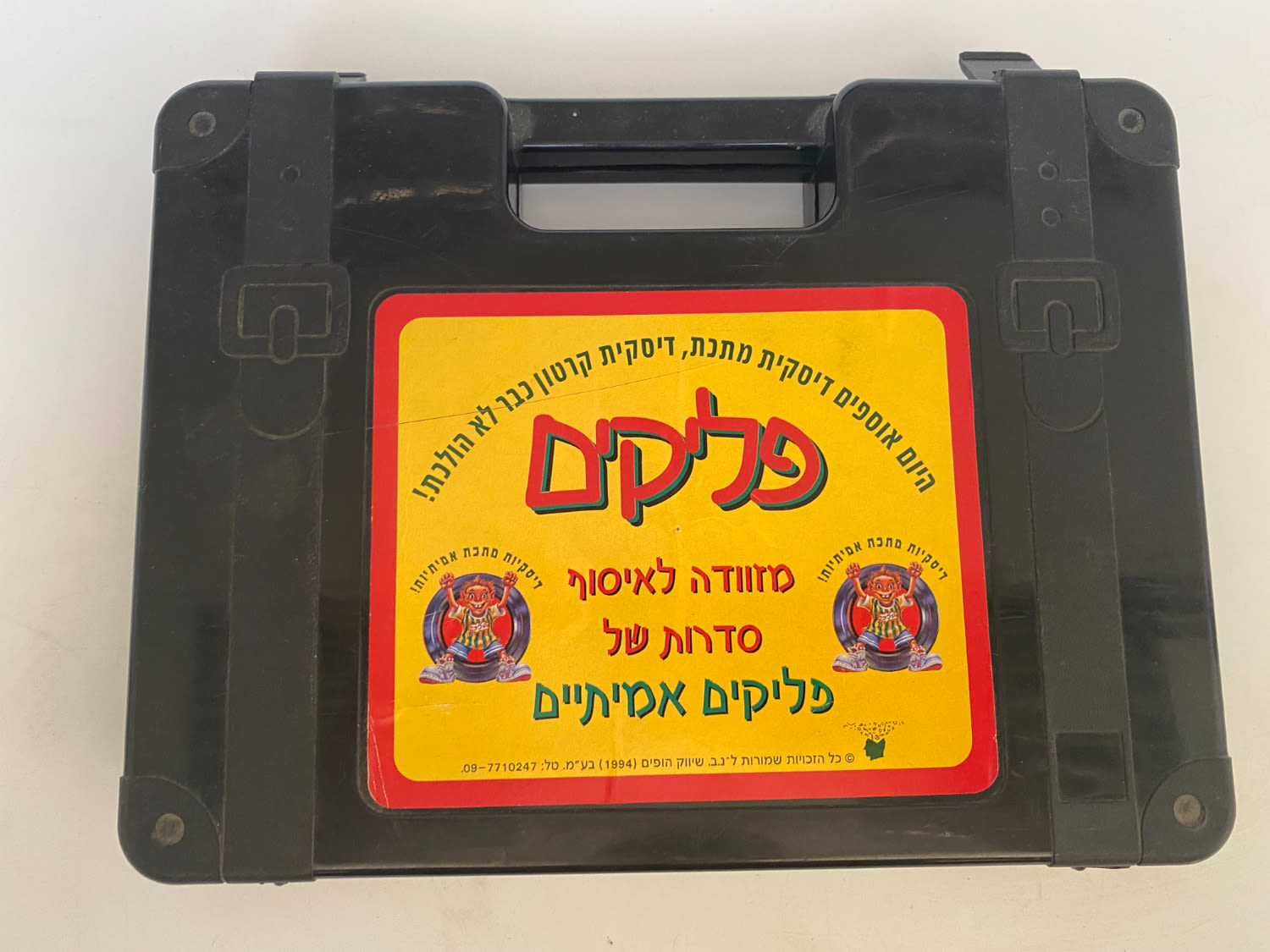 פליקים - מזוודת פליקים מלאה, "היום אוספים דיסקיות מתכת, דיסקית קרטון כבר לא הולכות"
פליקים הוא משחק ... - 1 0