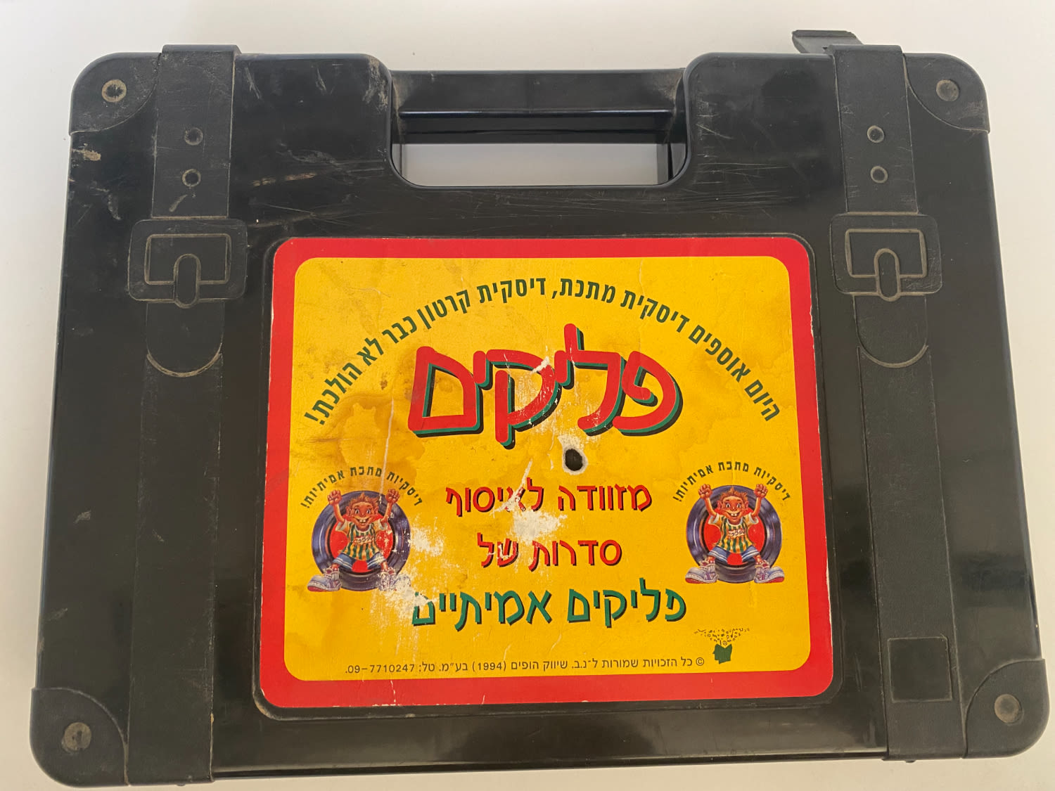 פליקים - מזוודת פליקים מלאה, "היום אוספים דיסקיות מתכת, דיסקית קרטון כבר לא הולכות"
פליקים הוא משחק ... - 1 0