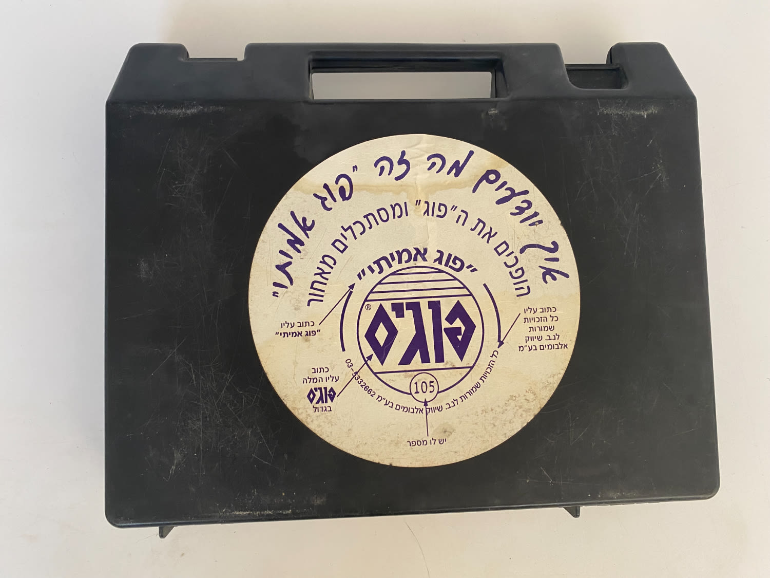 פוגים - מזוודת פוגים "משחק הפוגים" - ריקה, ללא קליפסים
המשחק שכבש את ילדי שנות התשעים, מטרת ... - 1 2