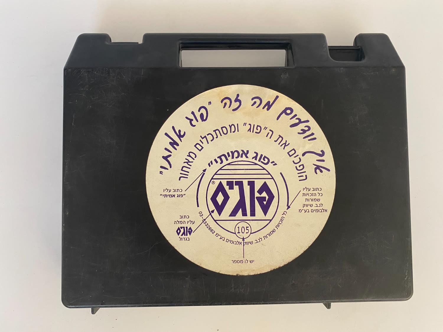 פוגים - מזוודת פוגים "משחק הפוגים" מלאה במאות פוגים וקצת פצצים - סדרות שונות של פוגים
חלק ... - 1 3